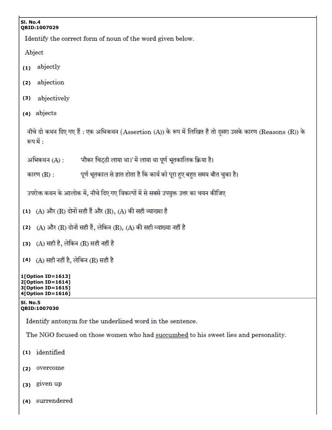CUET (PG) 2022: PGQP-27 Mathematics (01-09-2022) Question Paper - Page 3