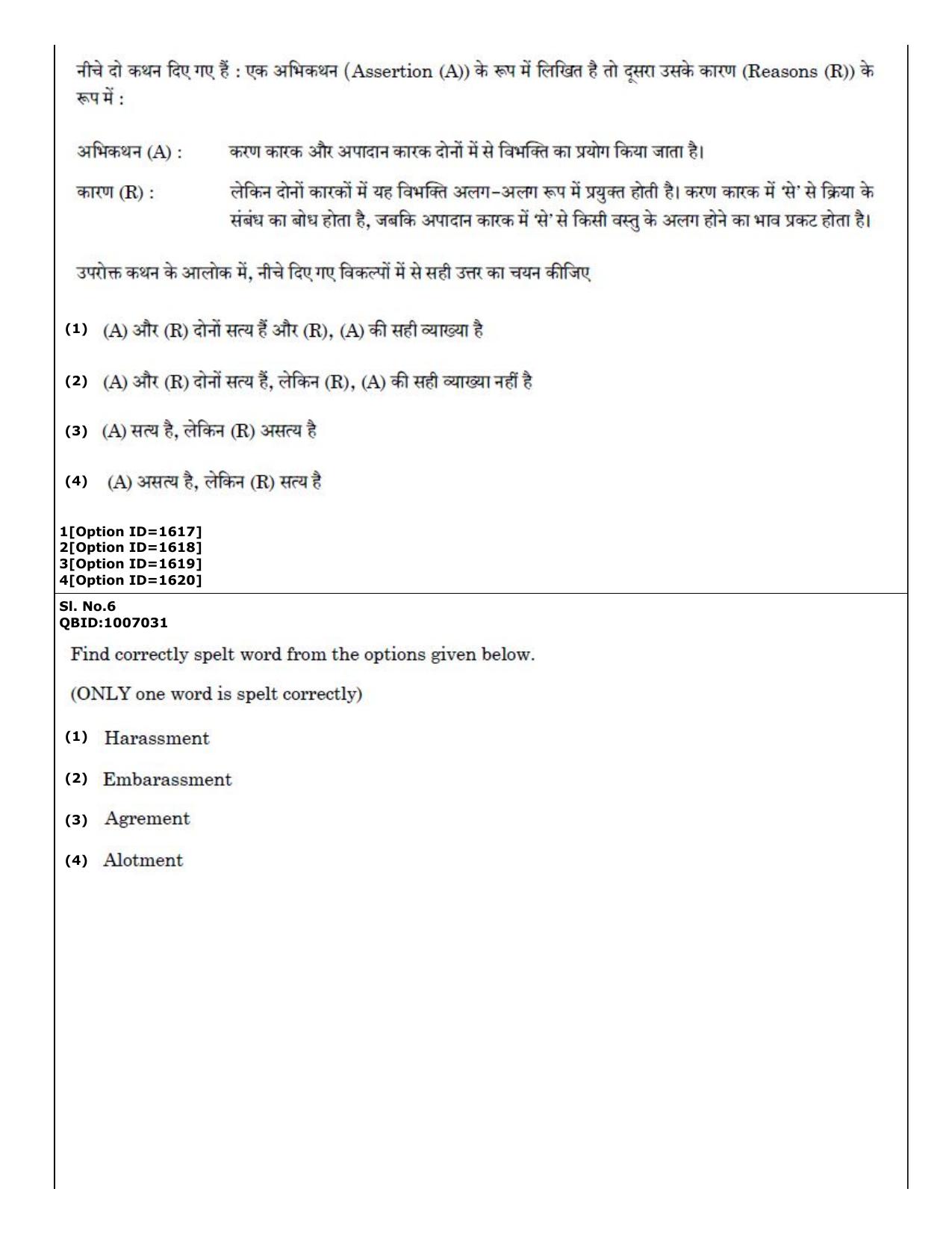 CUET (PG) 2022: PGQP-27 Mathematics (01-09-2022) Question Paper - Page 4