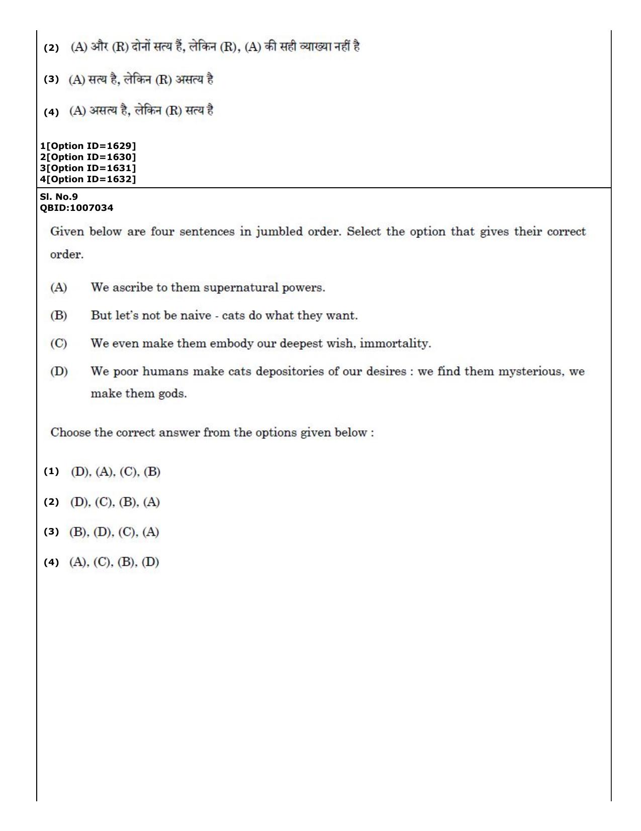 CUET (PG) 2022: PGQP-27 Mathematics (01-09-2022) Question Paper - Page 7