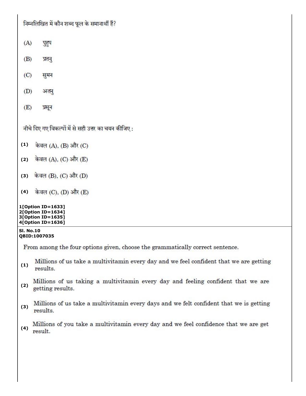 CUET (PG) 2022: PGQP-27 Mathematics (01-09-2022) Question Paper - Page 8