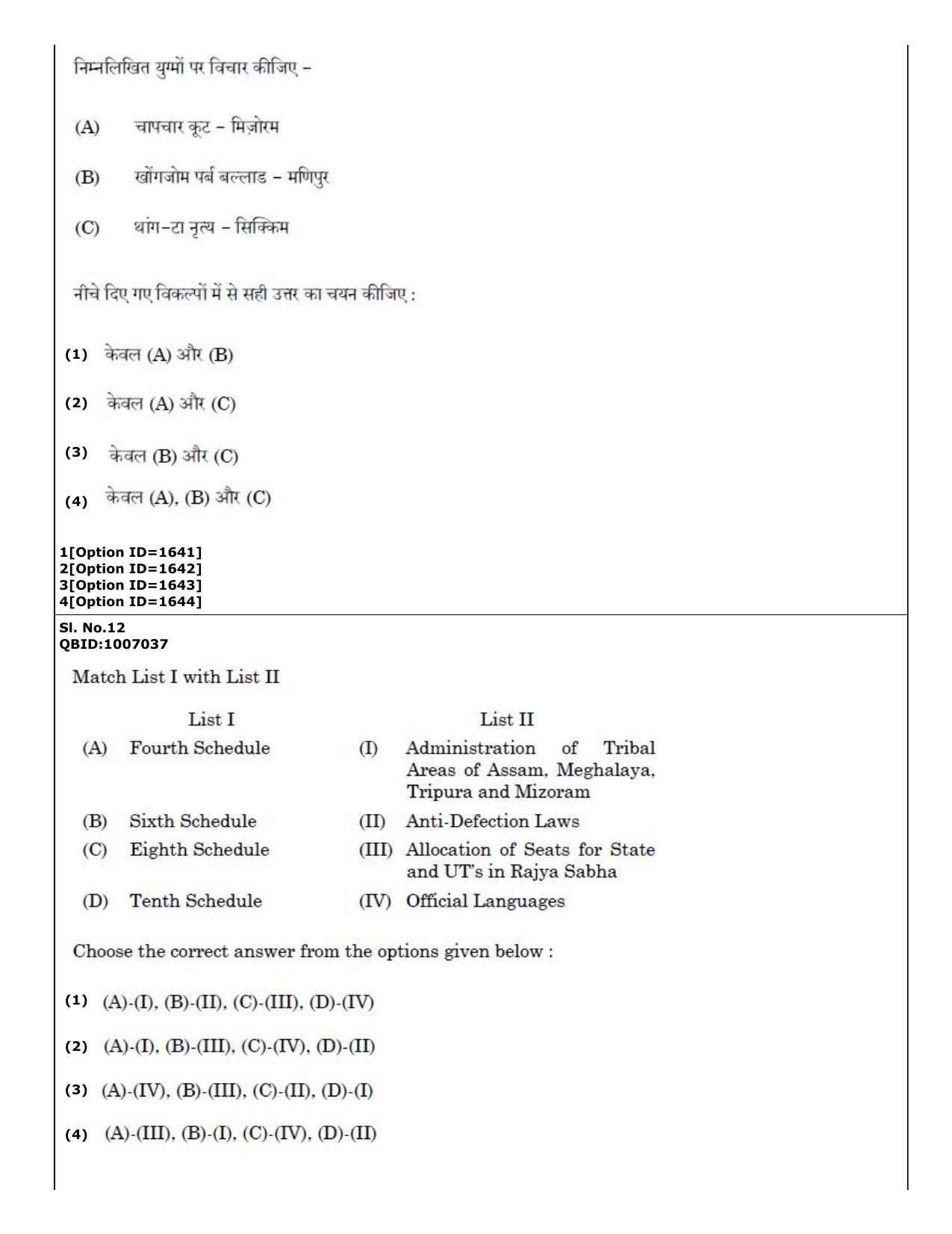 CUET (PG) 2022: PGQP-27 Mathematics (01-09-2022) Question Paper - Page 10