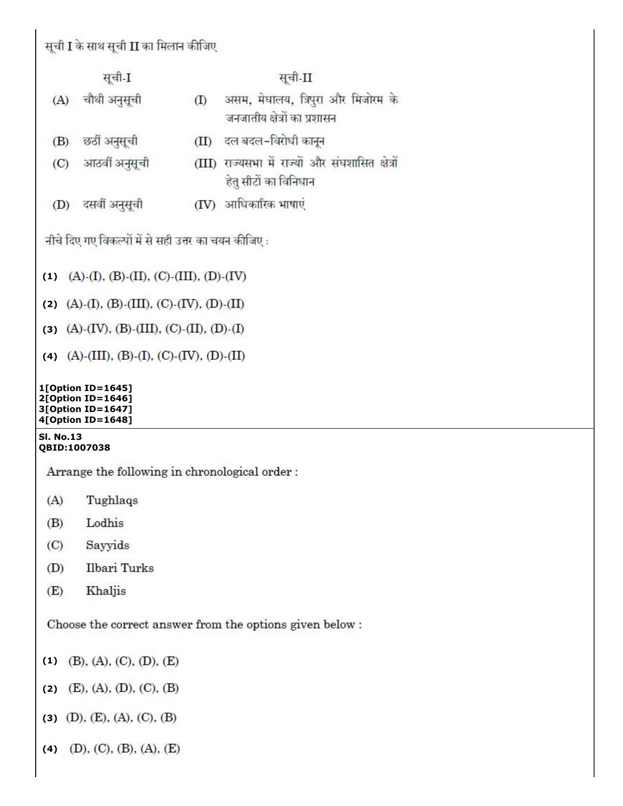CUET (PG) 2022: PGQP-27 Mathematics (01-09-2022) Question Paper - Page 11
