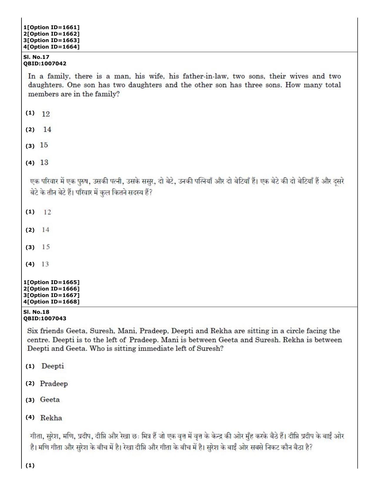 CUET (PG) 2022: PGQP-27 Mathematics (01-09-2022) Question Paper - Page 14
