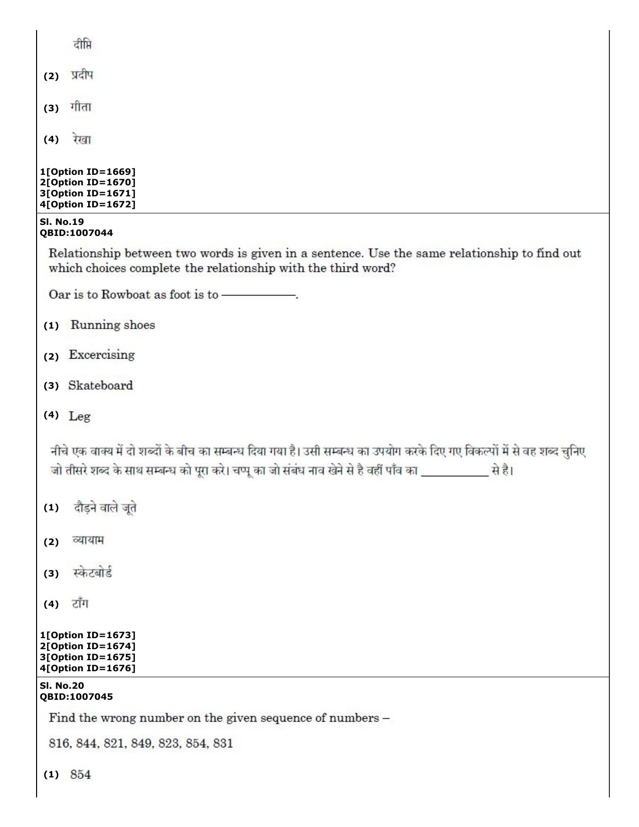 CUET (PG) 2022: PGQP-27 Mathematics (01-09-2022) Question Paper - Page 15