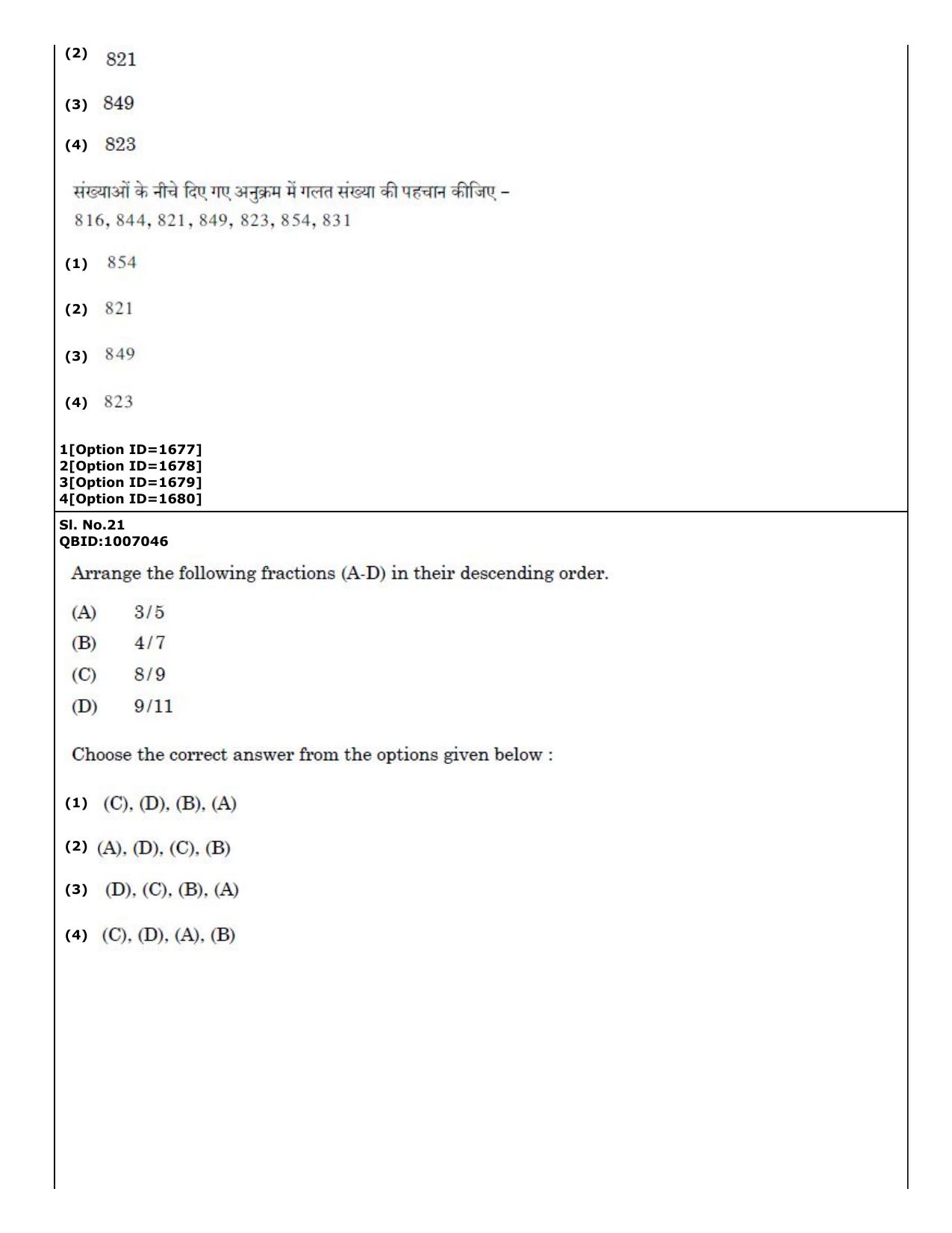 CUET (PG) 2022: PGQP-27 Mathematics (01-09-2022) Question Paper - Page 16