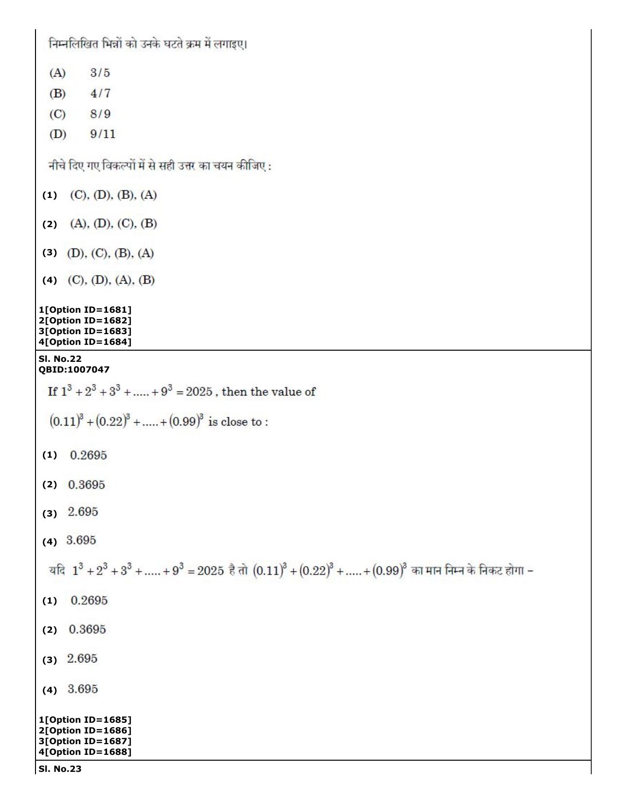 CUET (PG) 2022: PGQP-27 Mathematics (01-09-2022) Question Paper - Page 17