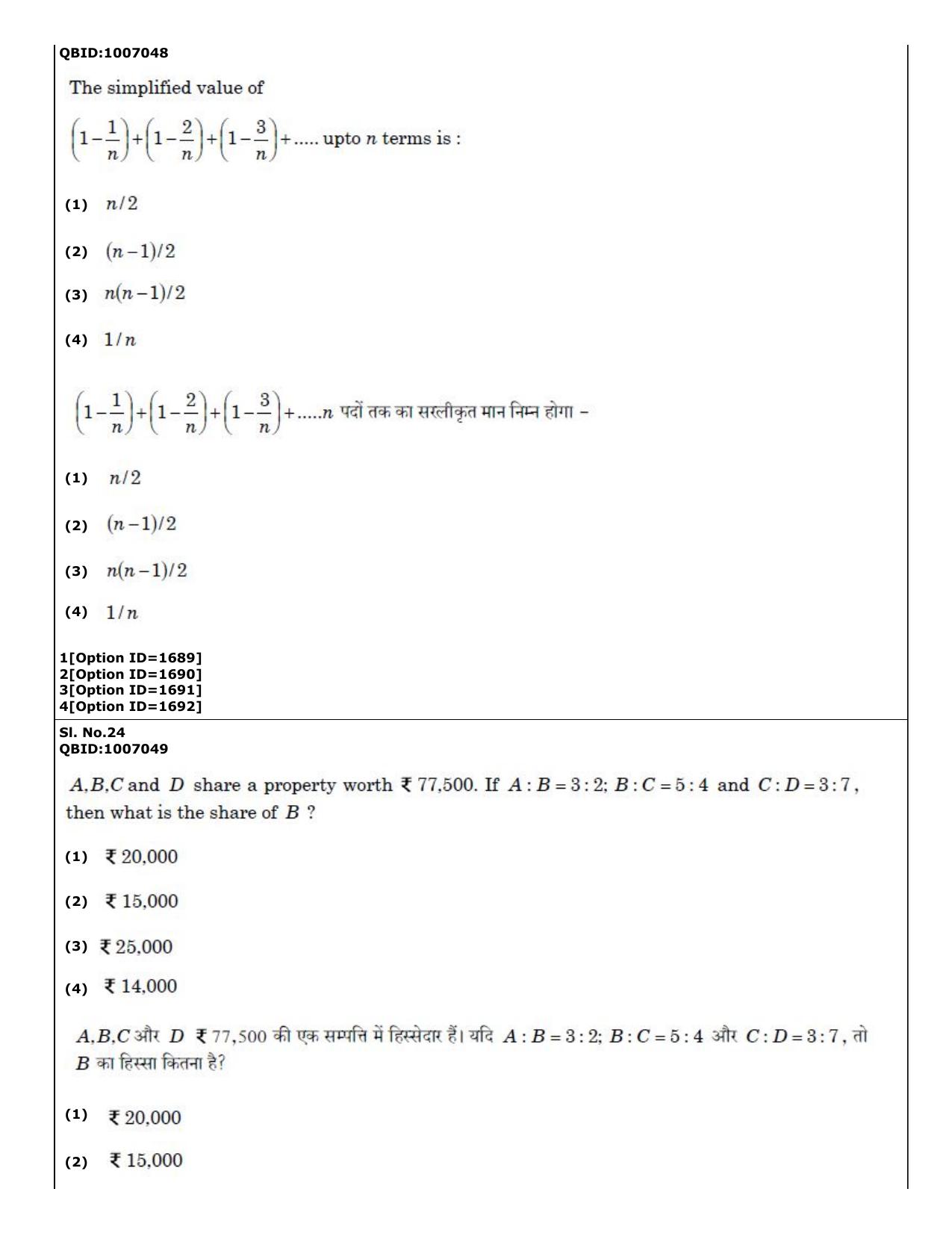 CUET (PG) 2022: PGQP-27 Mathematics (01-09-2022) Question Paper - Page 18