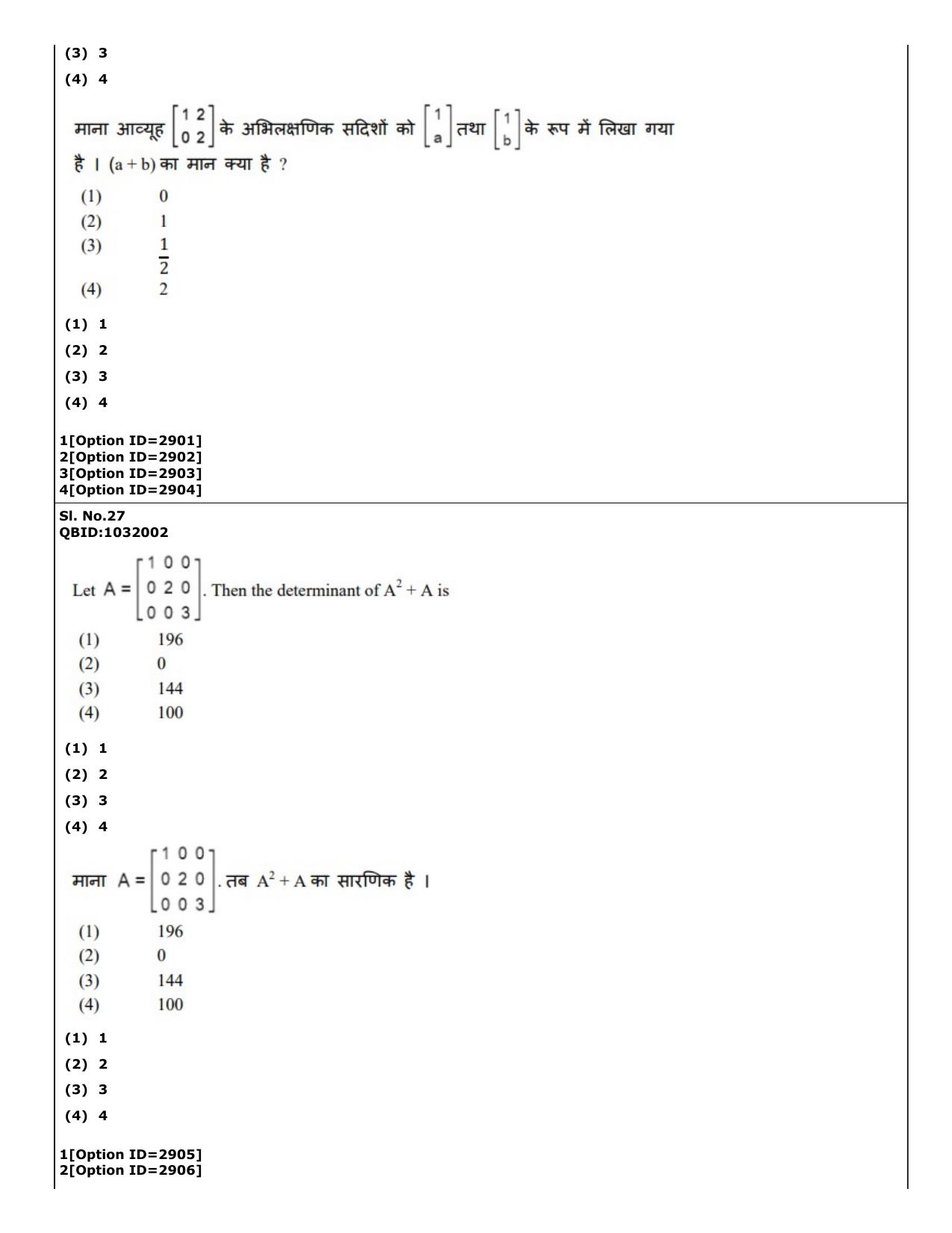 CUET (PG) 2022: PGQP-27 Mathematics (01-09-2022) Question Paper - Page 20