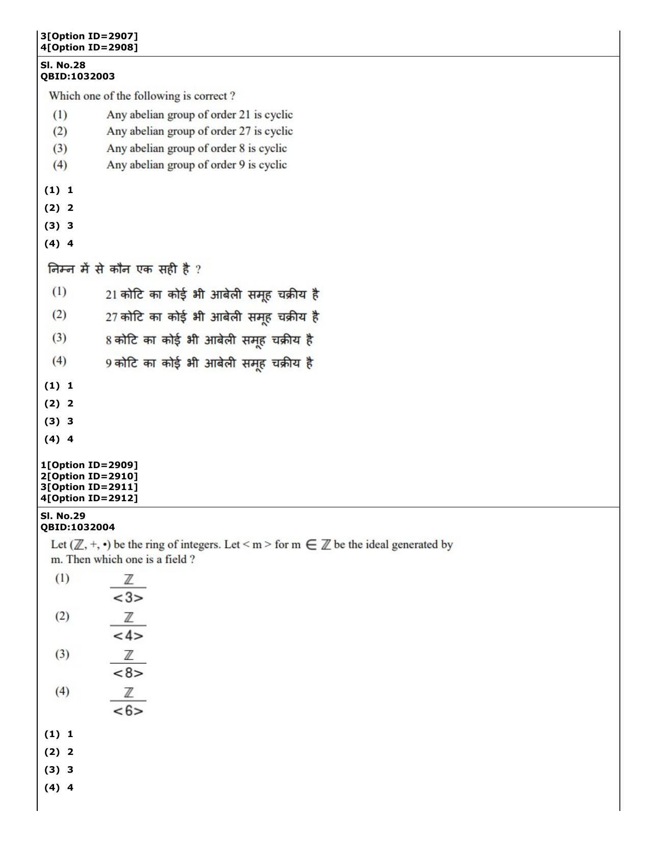 CUET (PG) 2022: PGQP-27 Mathematics (01-09-2022) Question Paper - Page 21