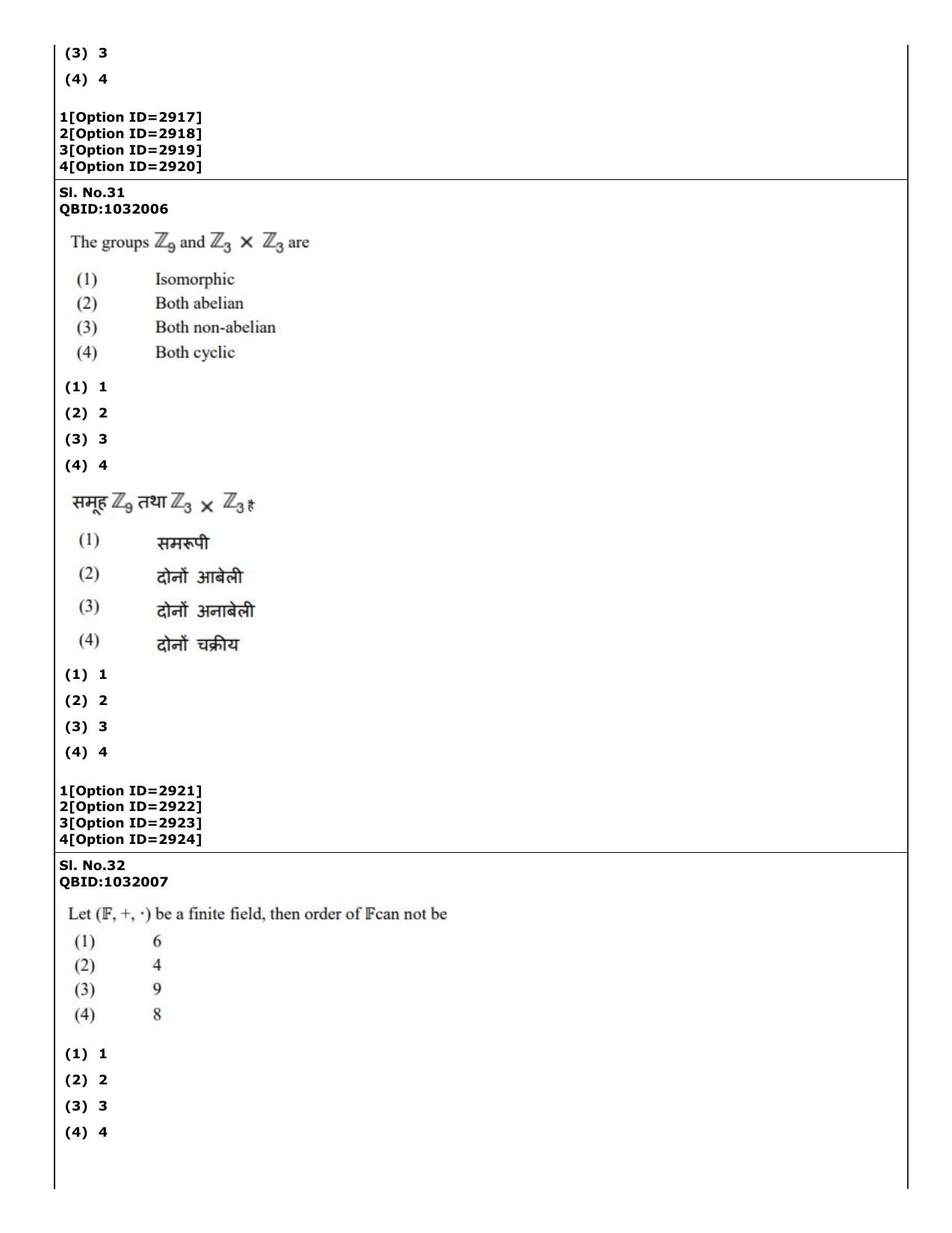 CUET (PG) 2022: PGQP-27 Mathematics (01-09-2022) Question Paper - Page 23