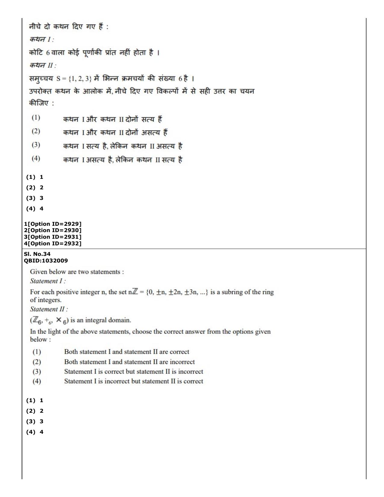 CUET (PG) 2022: PGQP-27 Mathematics (01-09-2022) Question Paper - Page 25