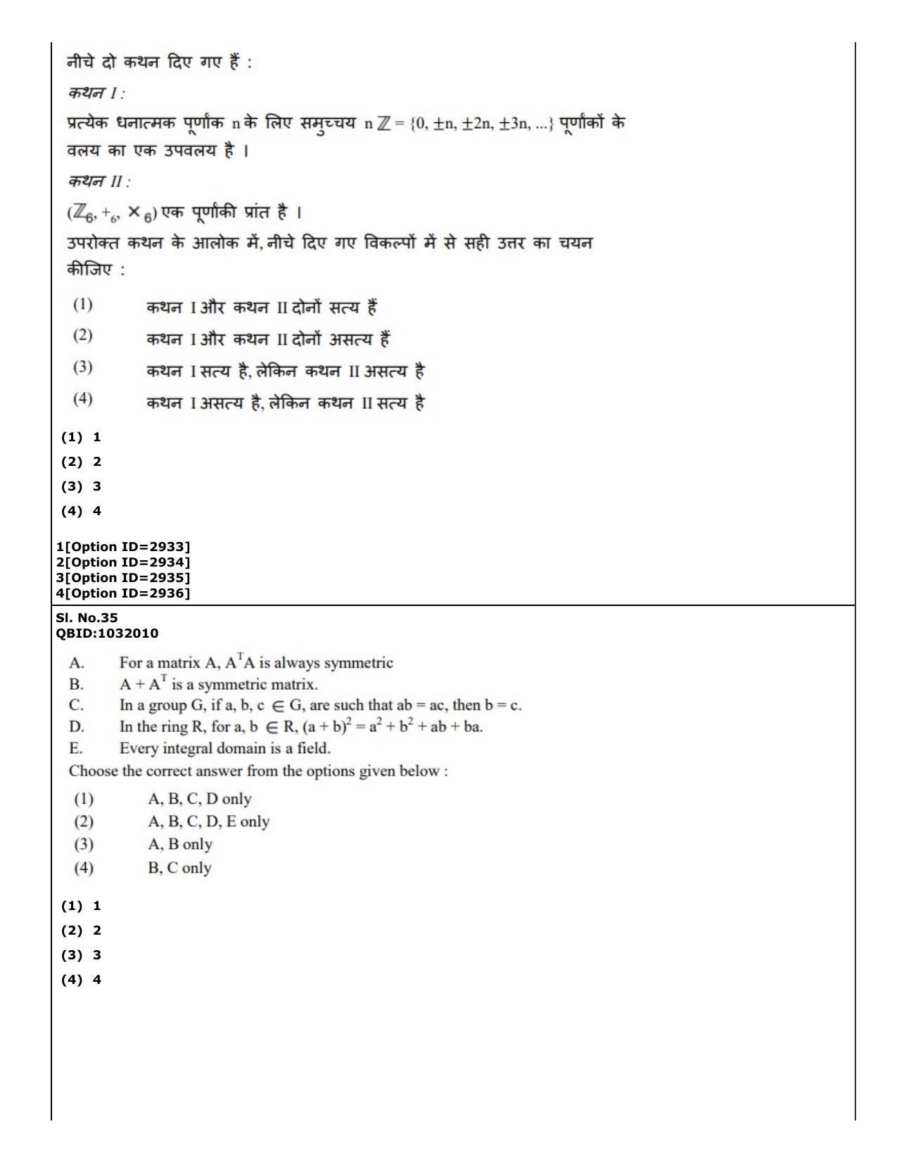 CUET (PG) 2022: PGQP-27 Mathematics (01-09-2022) Question Paper - Page 26
