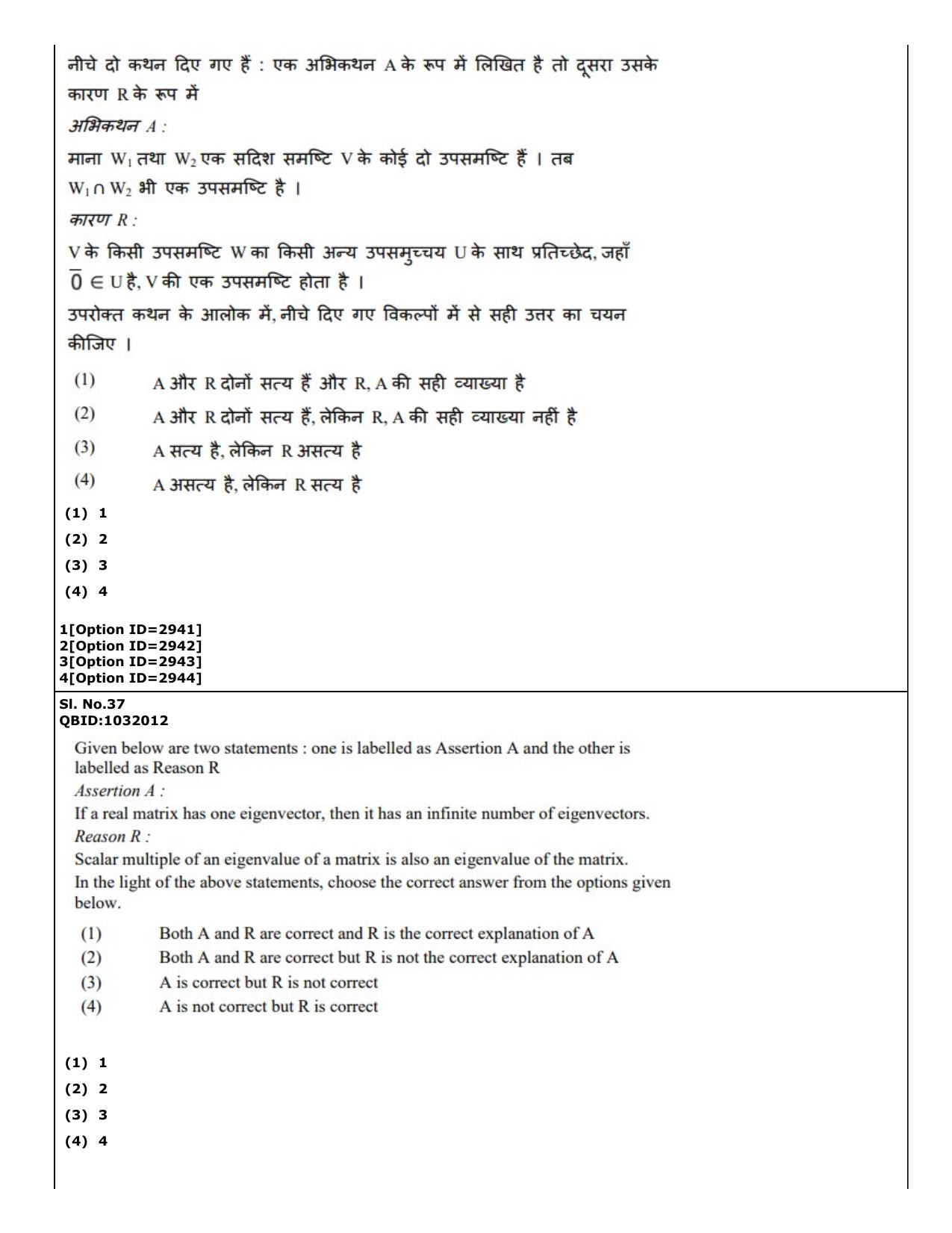 CUET (PG) 2022: PGQP-27 Mathematics (01-09-2022) Question Paper - Page 28