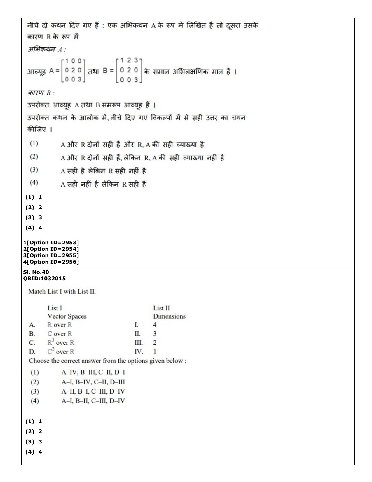 CUET (PG) 2022: PGQP-27 Mathematics (01-09-2022) Question Paper - Page 31