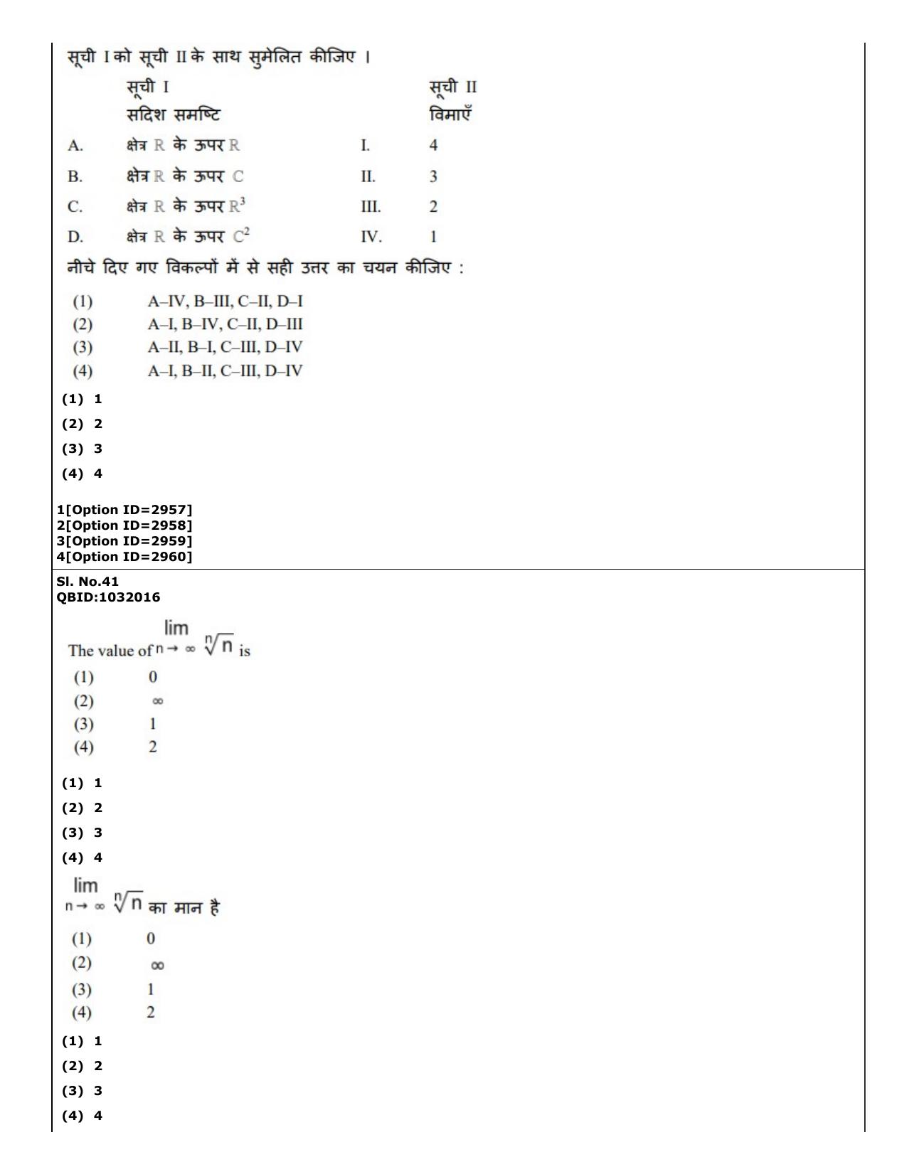 CUET (PG) 2022: PGQP-27 Mathematics (01-09-2022) Question Paper - Page 32