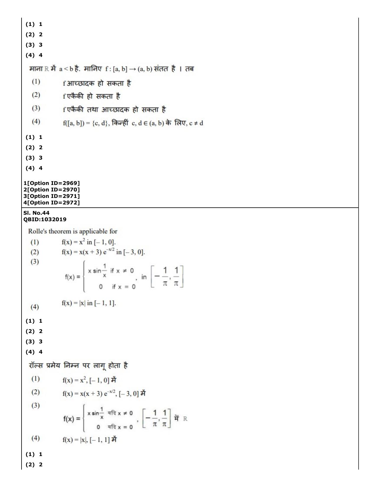 CUET (PG) 2022: PGQP-27 Mathematics (01-09-2022) Question Paper - Page 34