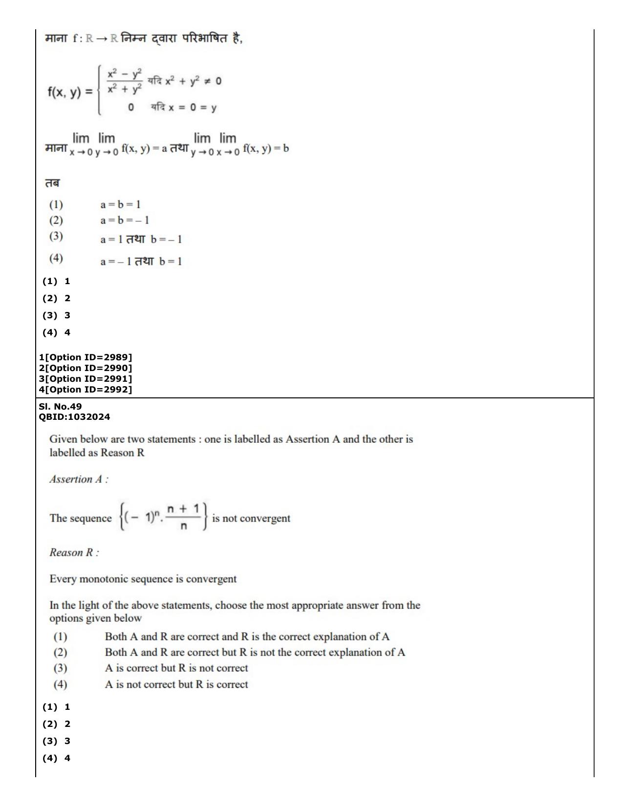 CUET (PG) 2022: PGQP-27 Mathematics (01-09-2022) Question Paper - Page 38