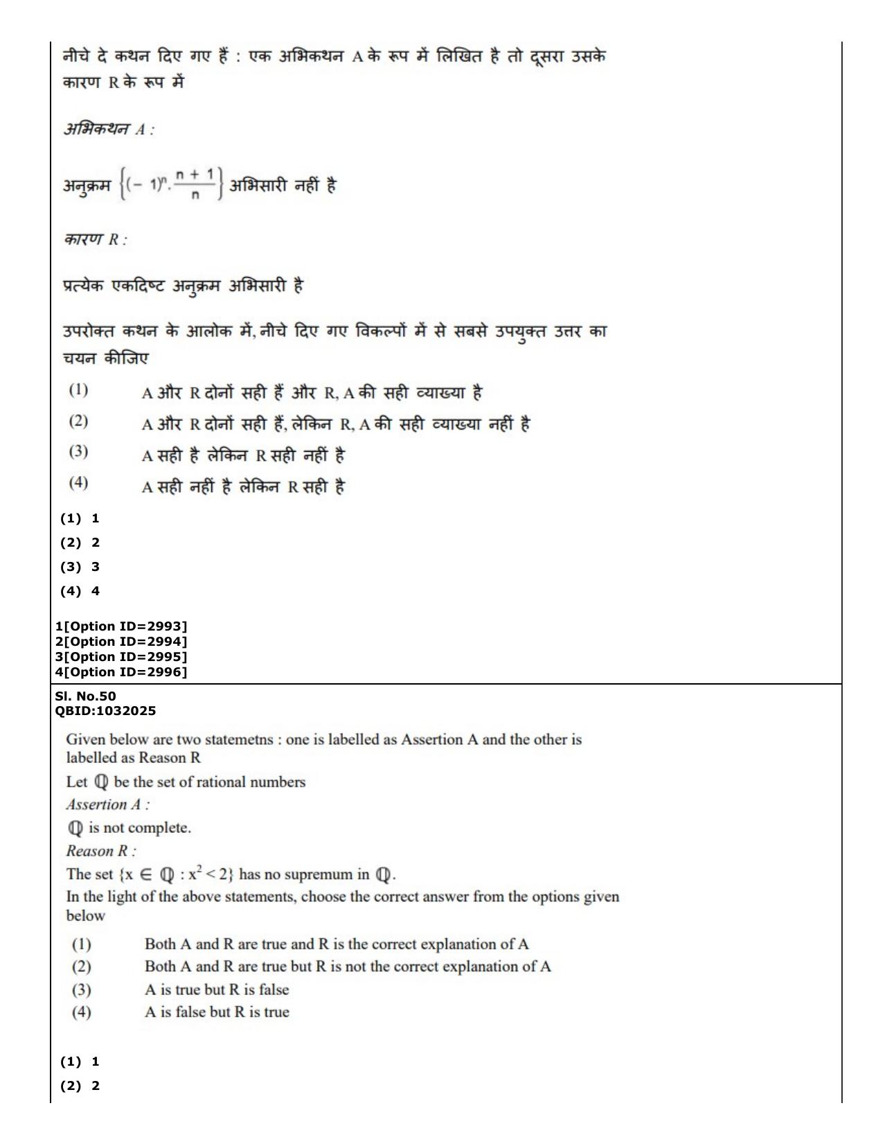 CUET (PG) 2022: PGQP-27 Mathematics (01-09-2022) Question Paper - Page 39