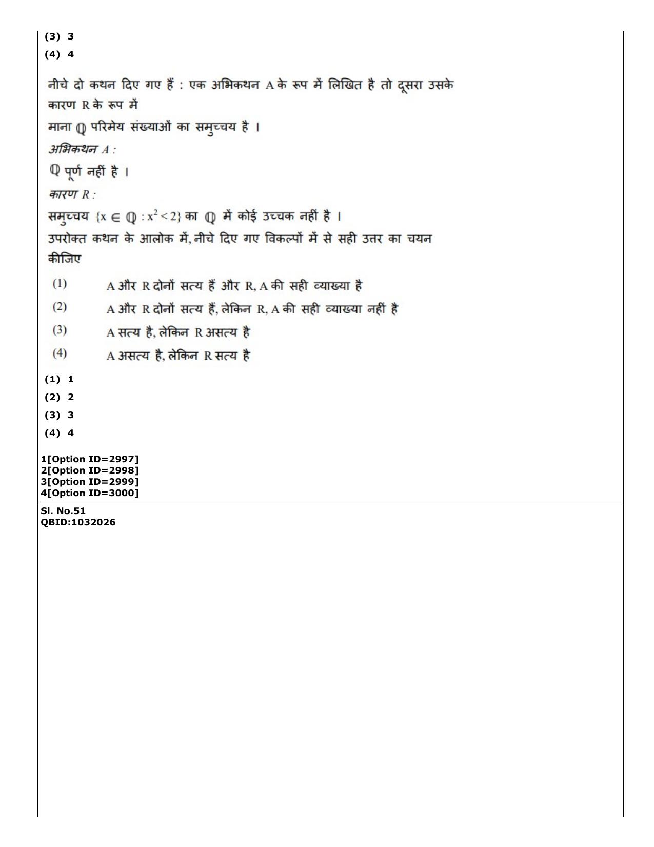 CUET (PG) 2022: PGQP-27 Mathematics (01-09-2022) Question Paper - Page 40