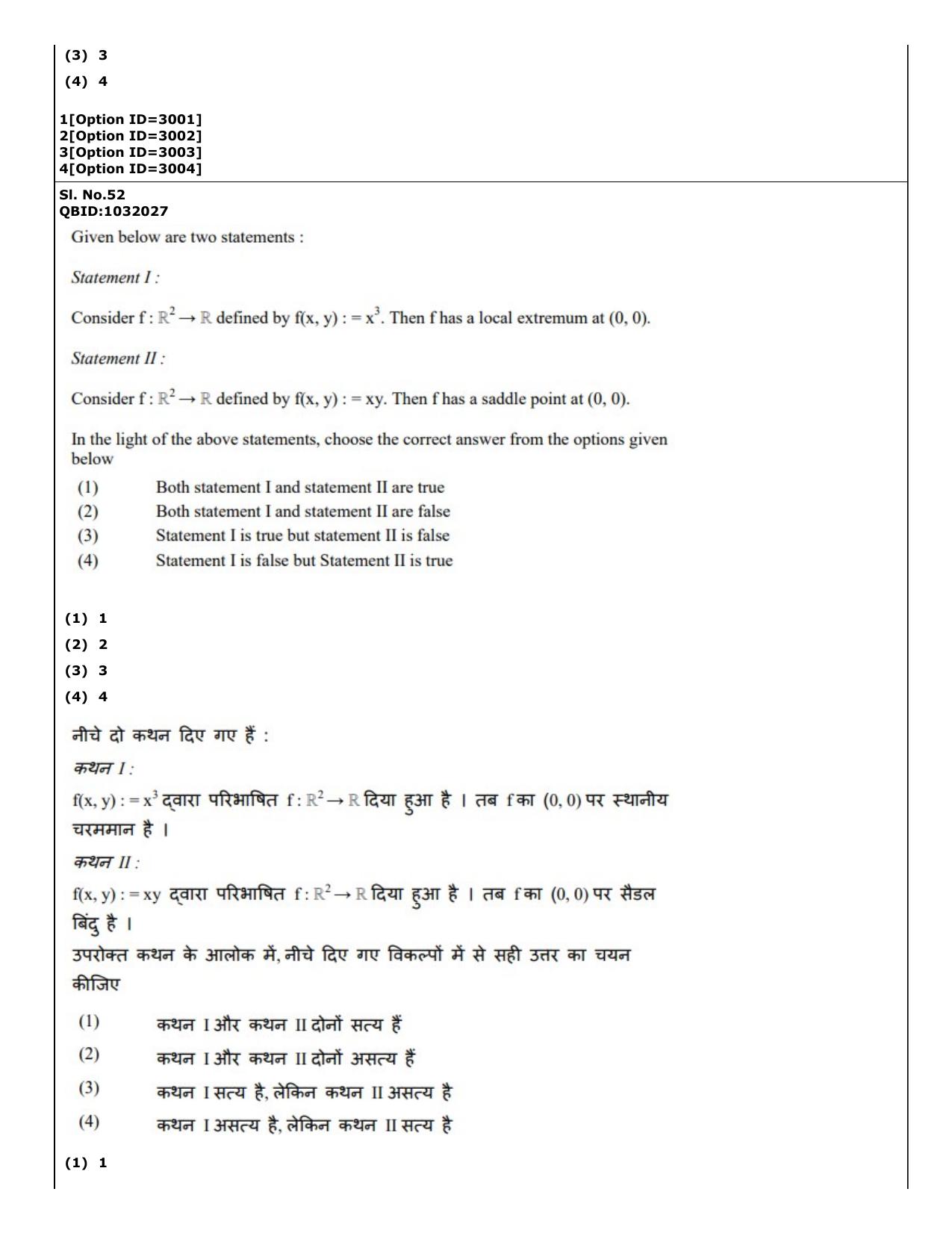 CUET (PG) 2022: PGQP-27 Mathematics (01-09-2022) Question Paper - Page 42