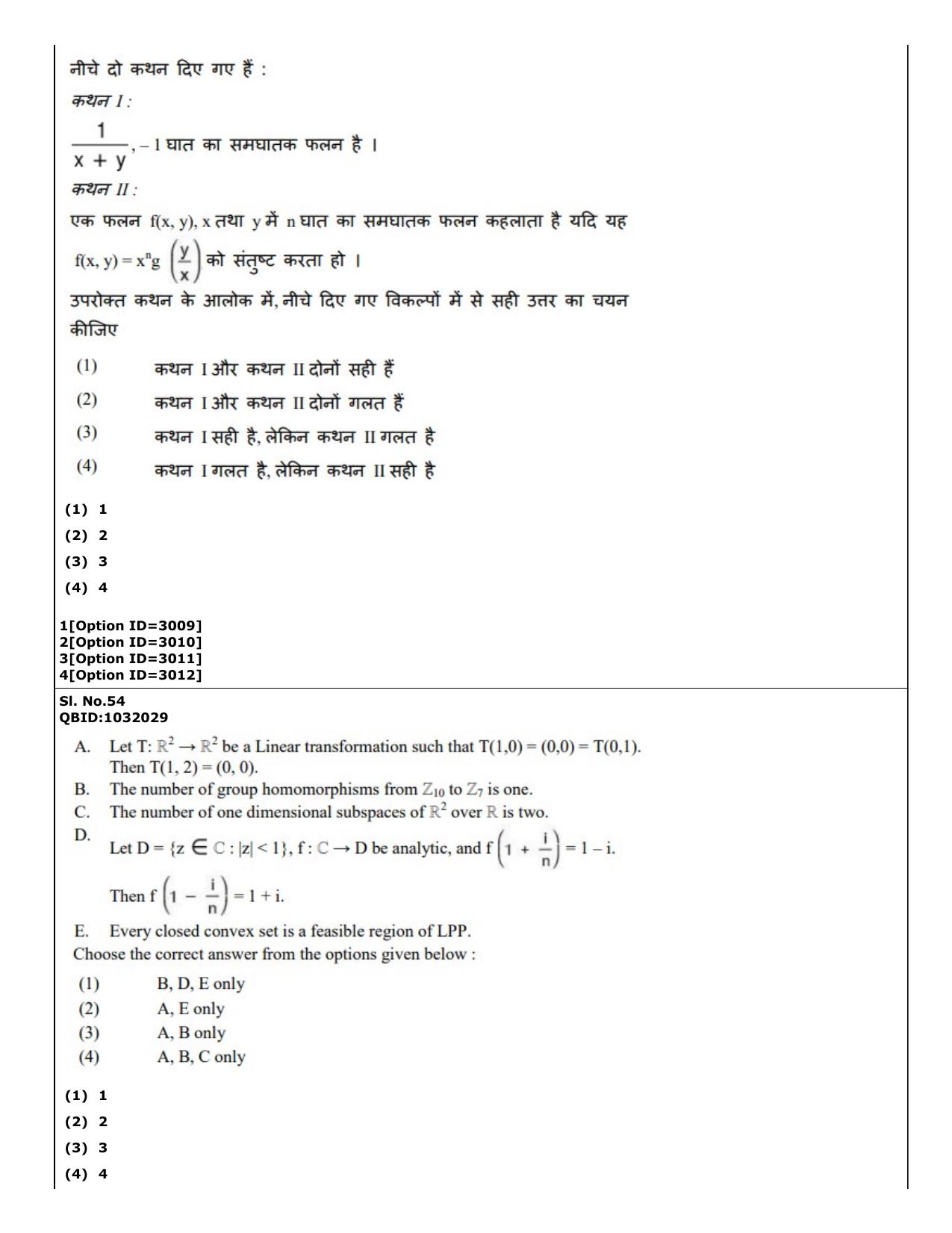 CUET (PG) 2022: PGQP-27 Mathematics (01-09-2022) Question Paper - Page 44