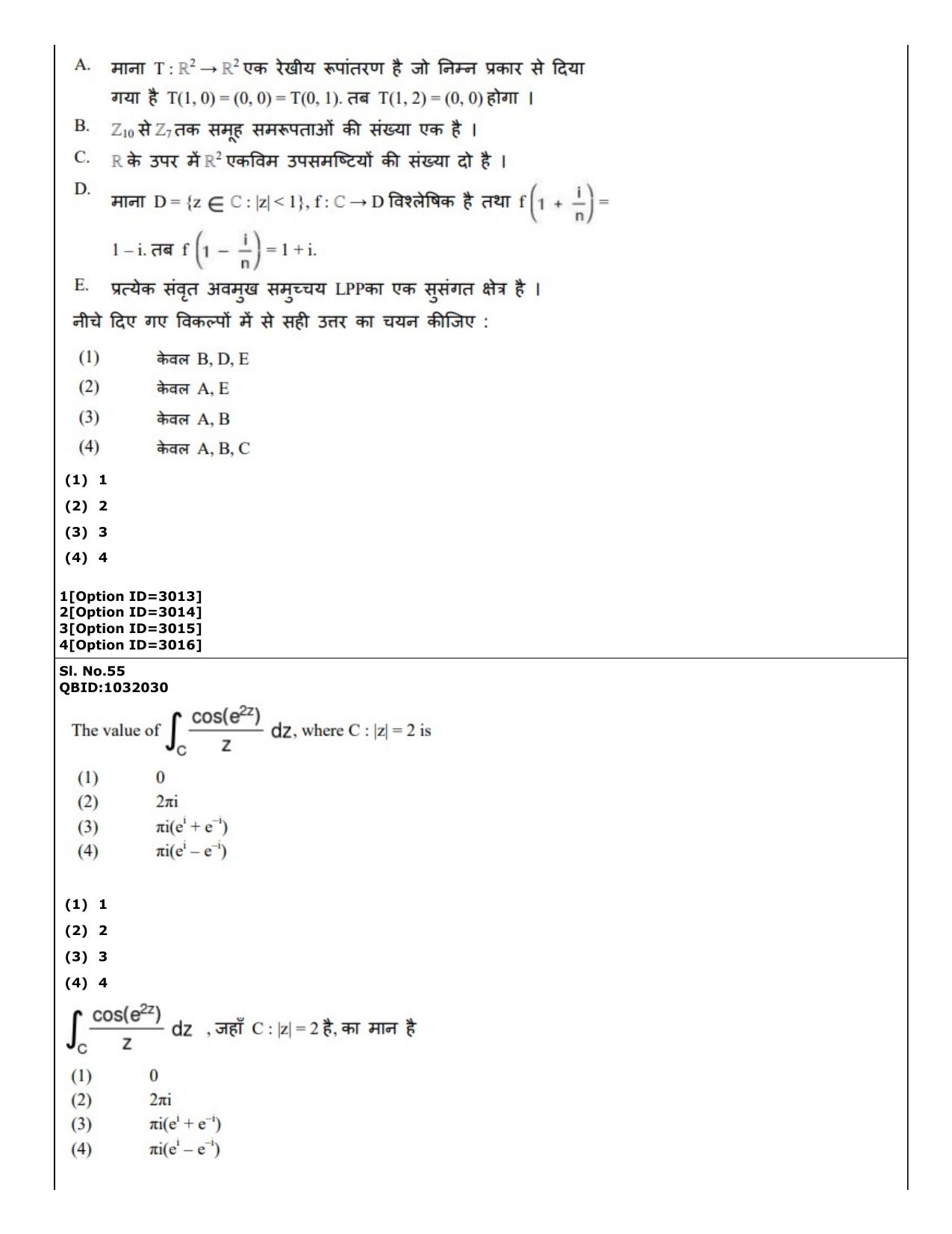 CUET (PG) 2022: PGQP-27 Mathematics (01-09-2022) Question Paper - Page 45