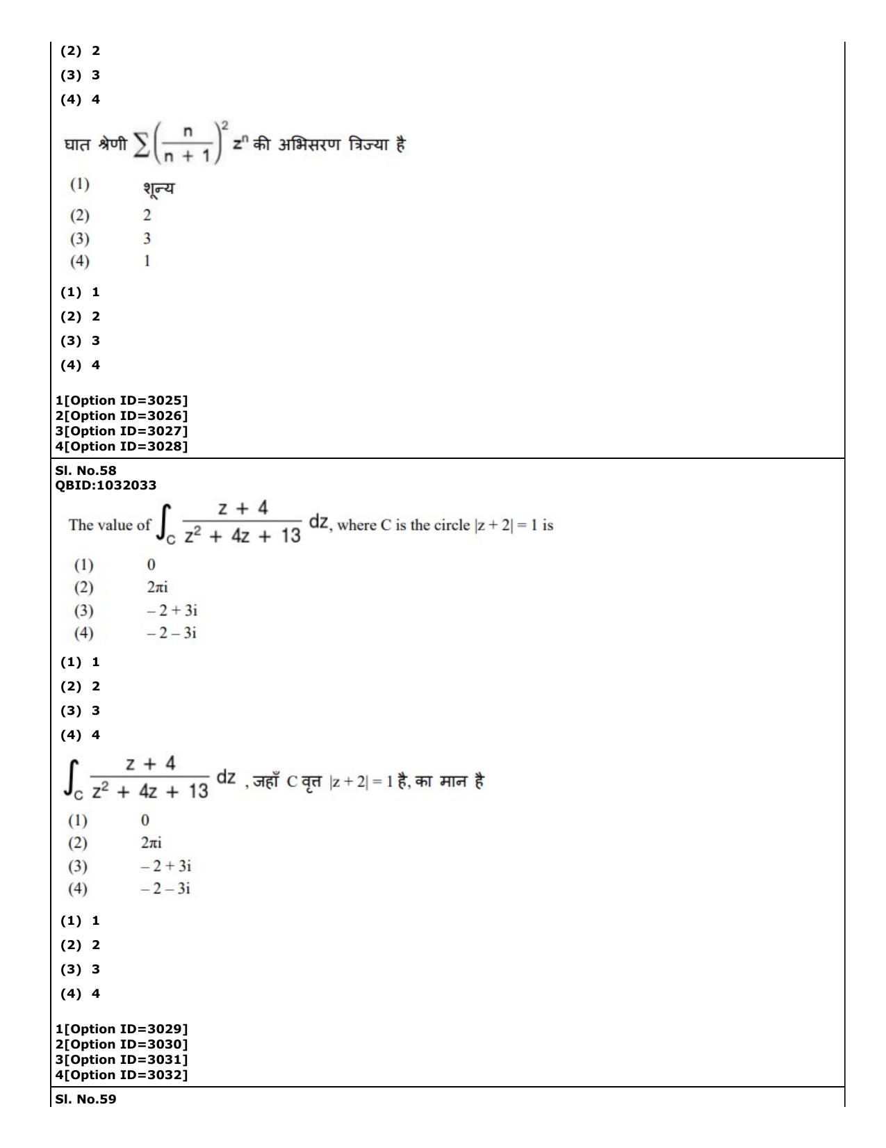 CUET (PG) 2022: PGQP-27 Mathematics (01-09-2022) Question Paper - Page 47