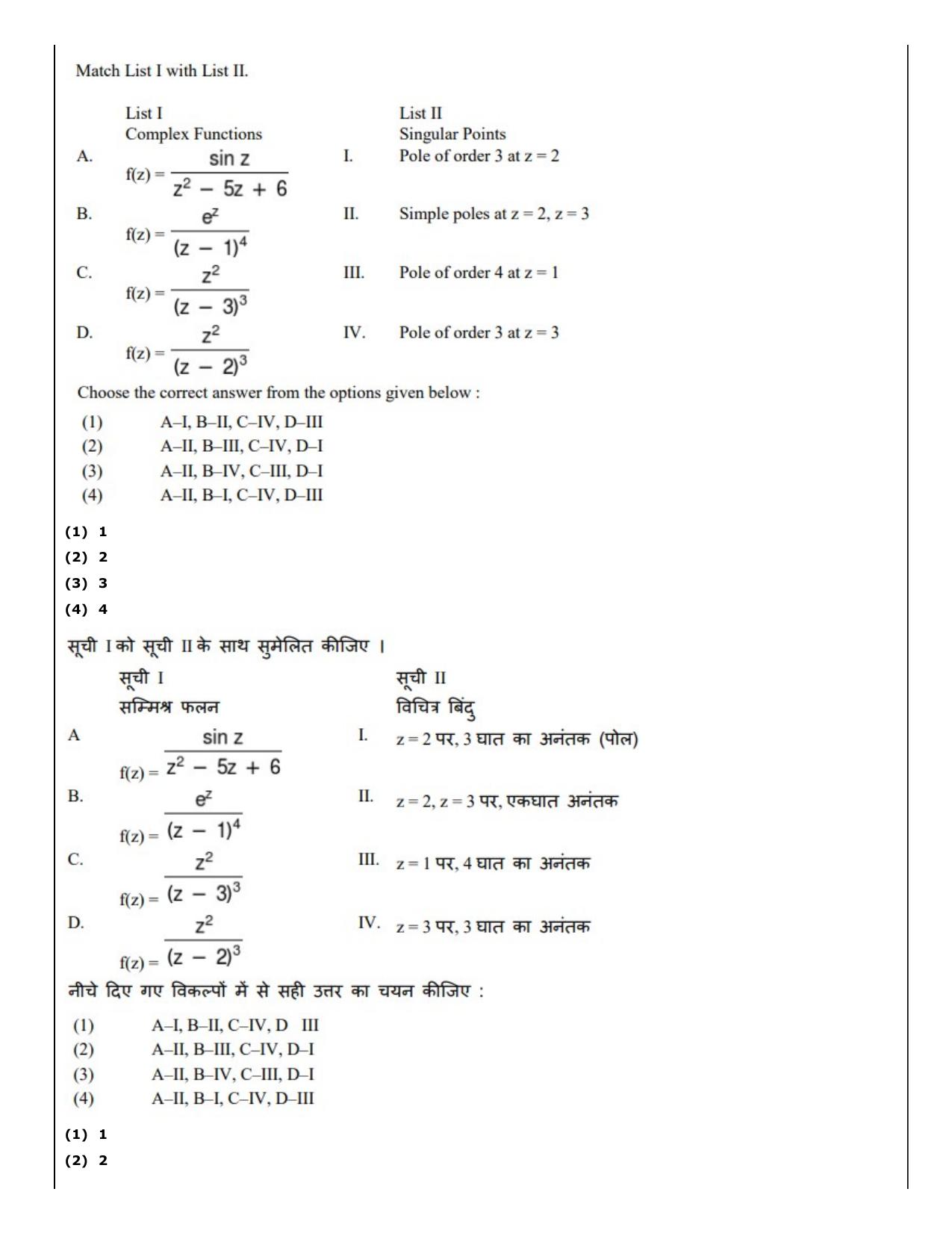 CUET (PG) 2022: PGQP-27 Mathematics (01-09-2022) Question Paper - Page 50