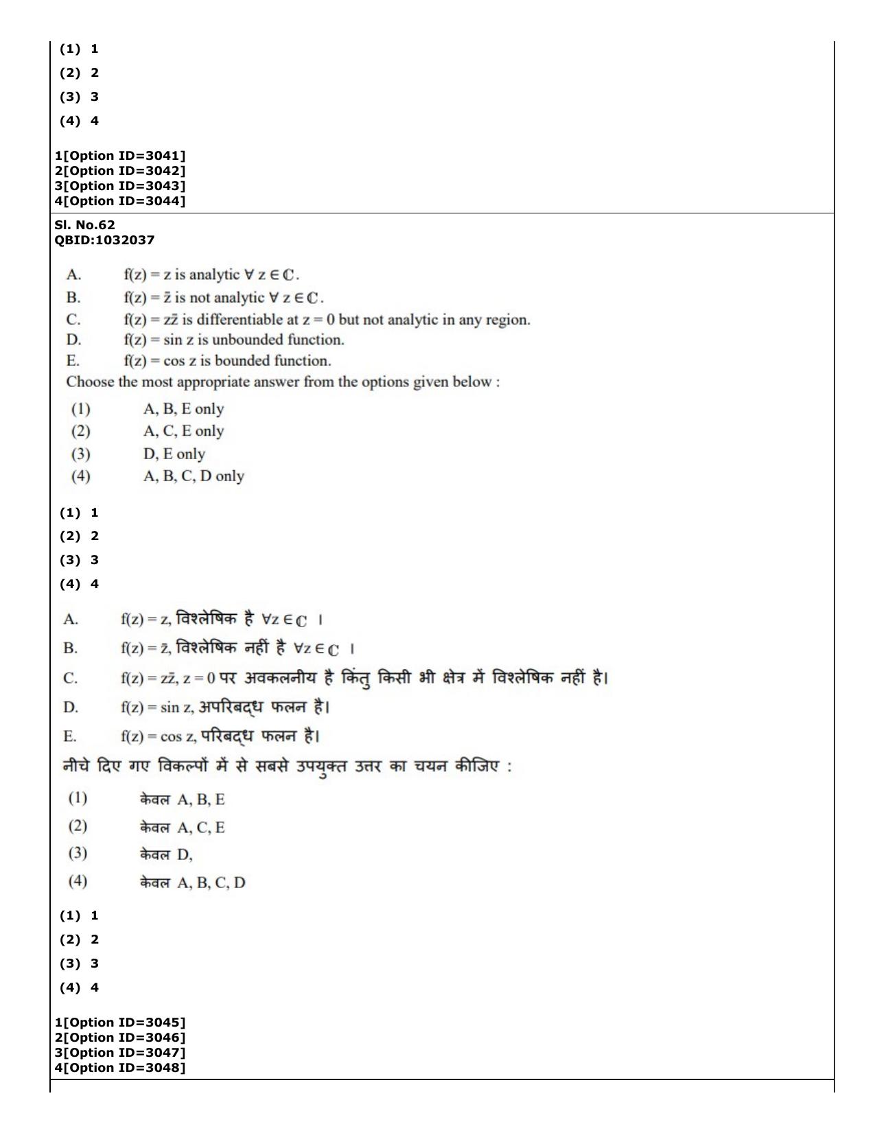 CUET (PG) 2022: PGQP-27 Mathematics (01-09-2022) Question Paper - Page 52