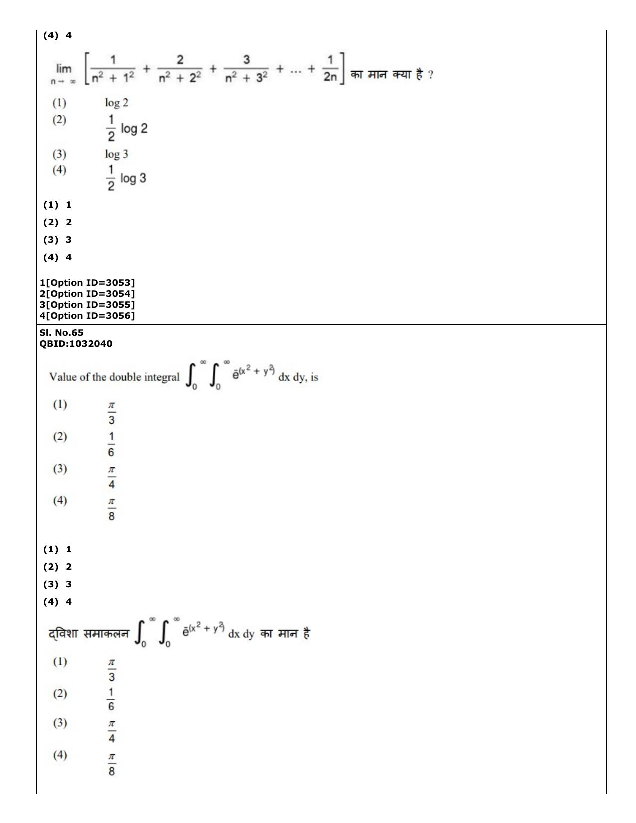 CUET (PG) 2022: PGQP-27 Mathematics (01-09-2022) Question Paper - Page 54