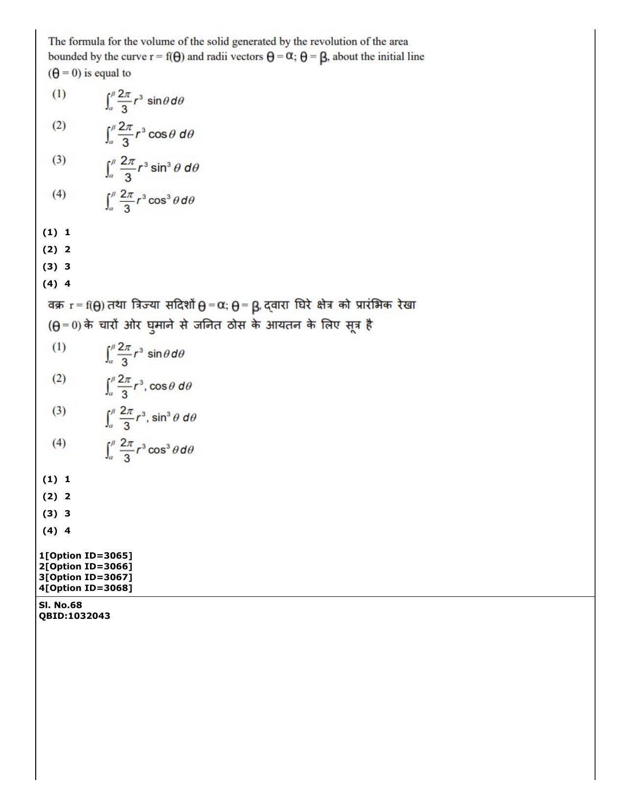 CUET (PG) 2022: PGQP-27 Mathematics (01-09-2022) Question Paper - Page 56