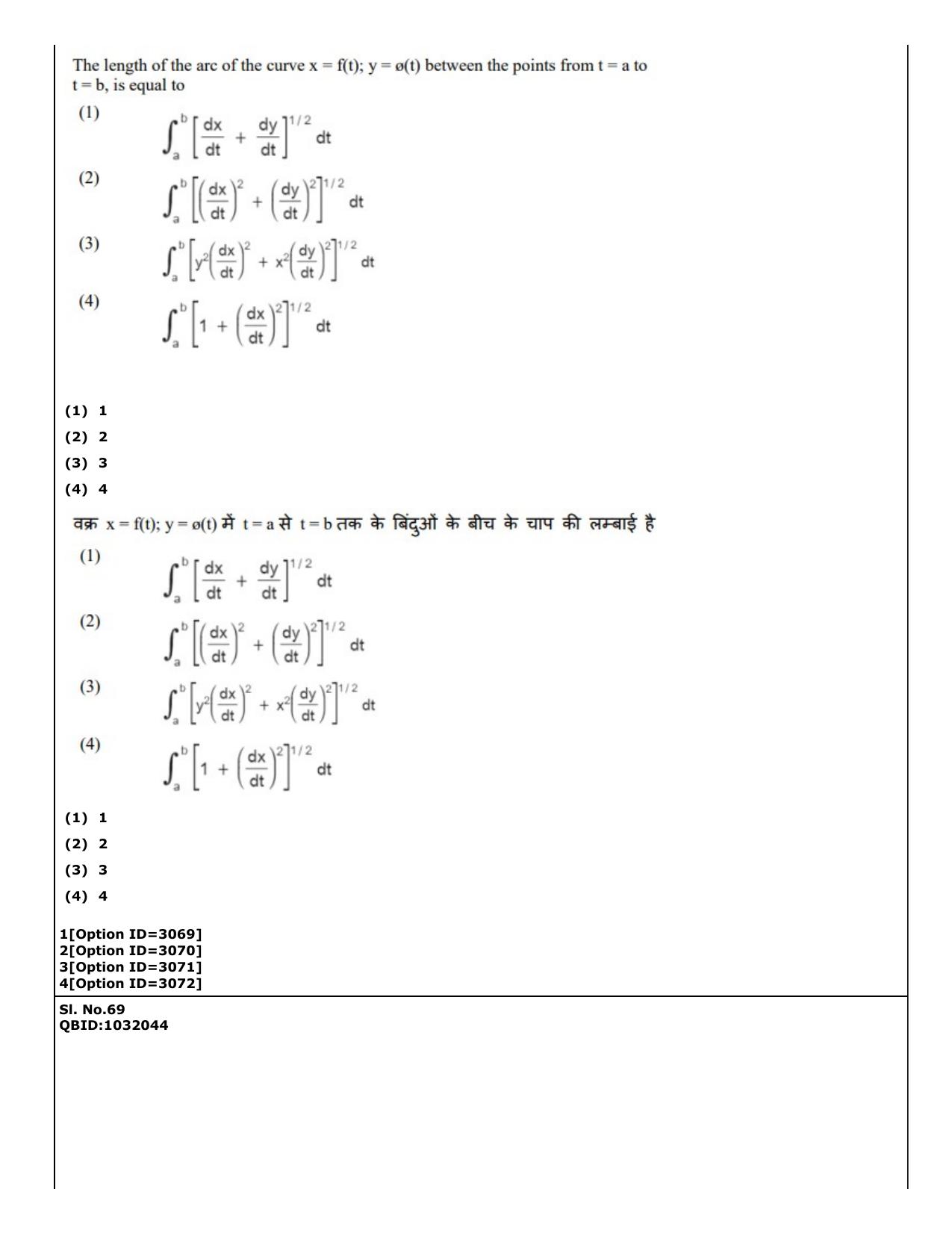 CUET (PG) 2022: PGQP-27 Mathematics (01-09-2022) Question Paper - Page 57