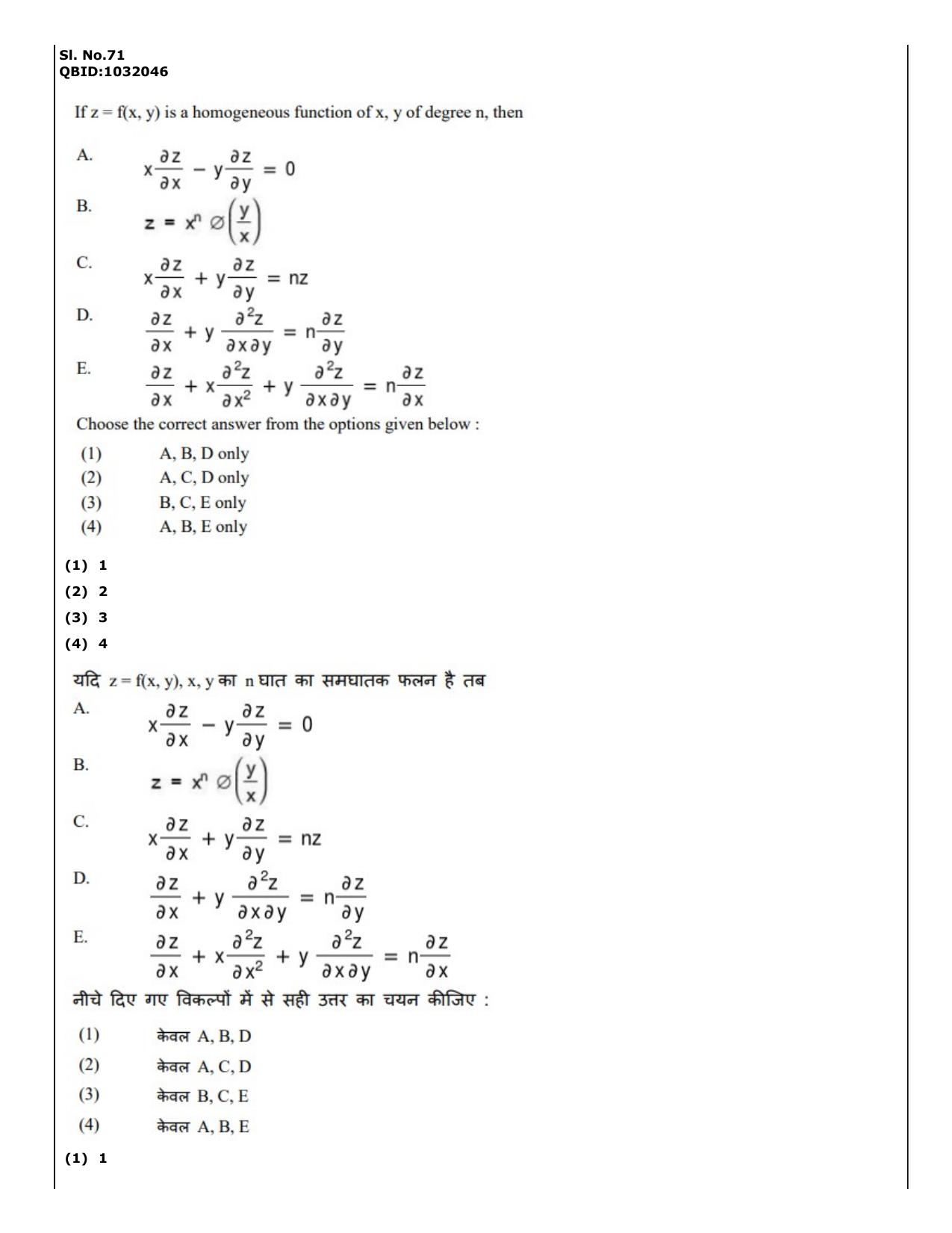 CUET (PG) 2022: PGQP-27 Mathematics (01-09-2022) Question Paper - Page 60