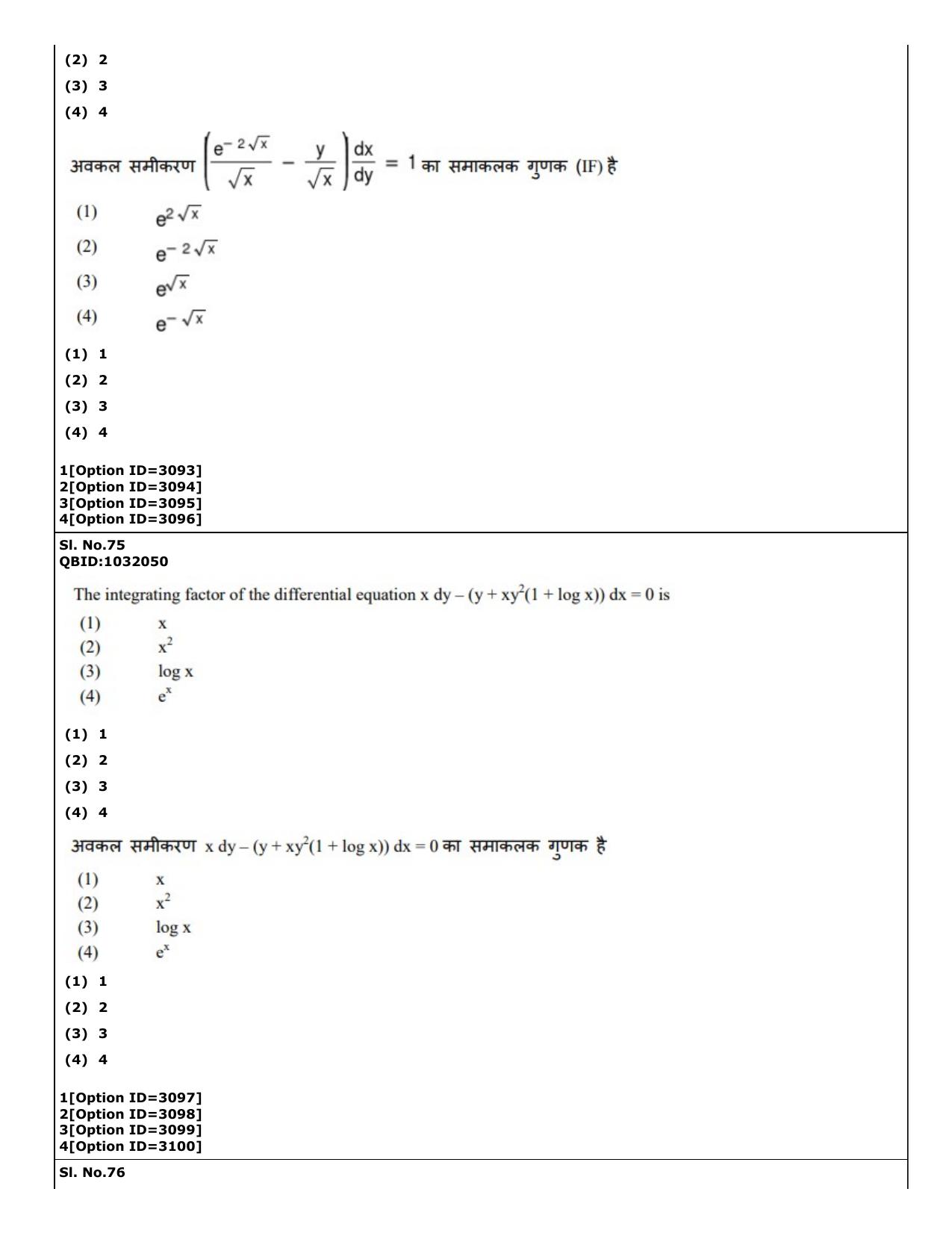 CUET (PG) 2022: PGQP-27 Mathematics (01-09-2022) Question Paper - Page 63