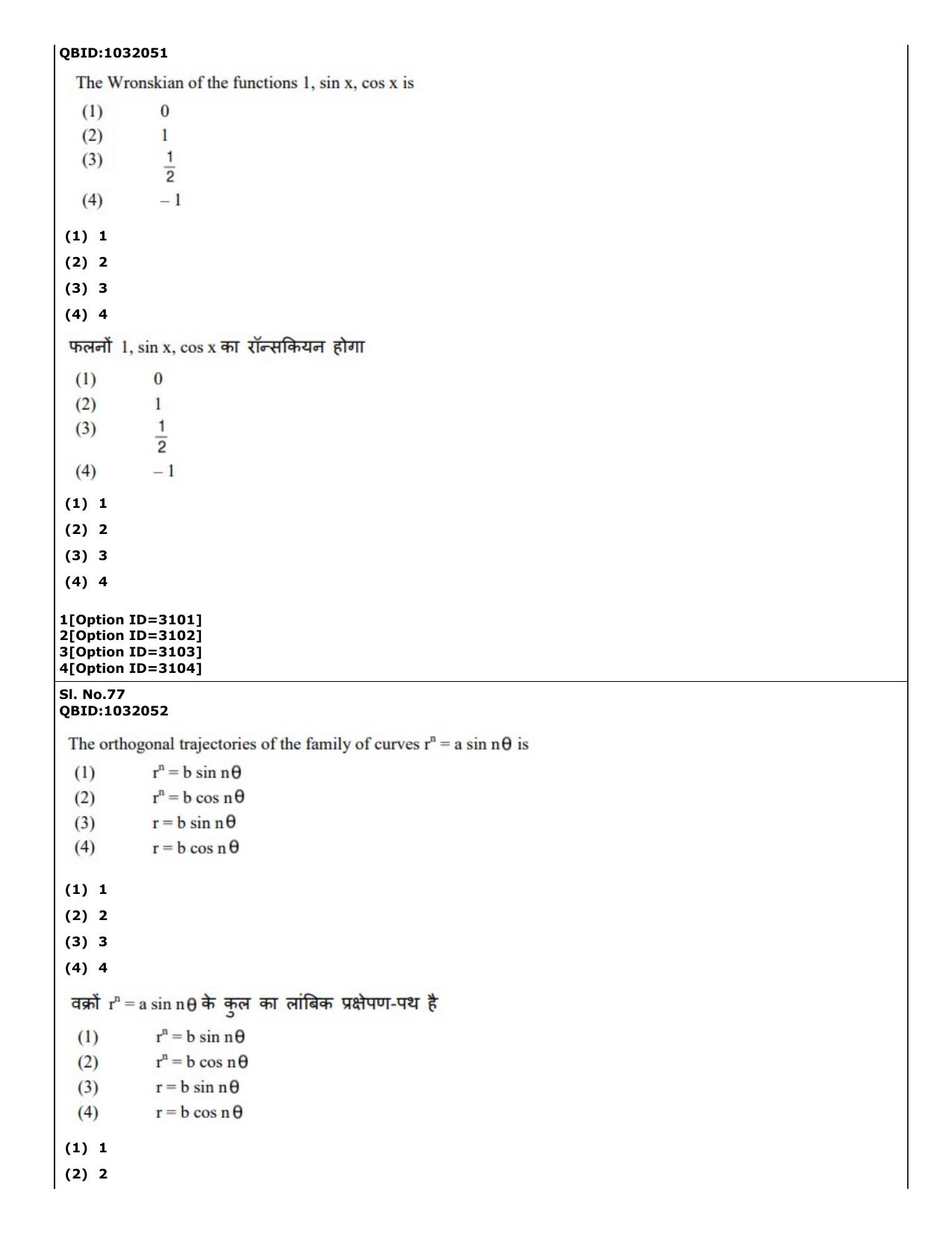 CUET (PG) 2022: PGQP-27 Mathematics (01-09-2022) Question Paper - Page 64