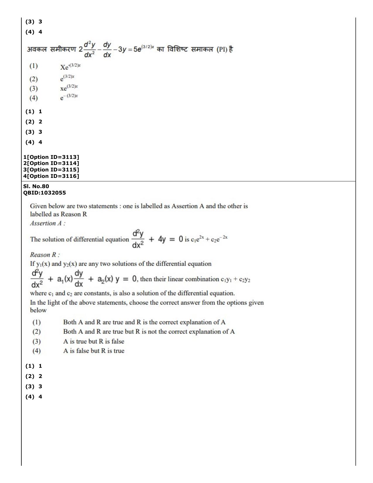 CUET (PG) 2022: PGQP-27 Mathematics (01-09-2022) Question Paper - Page 66