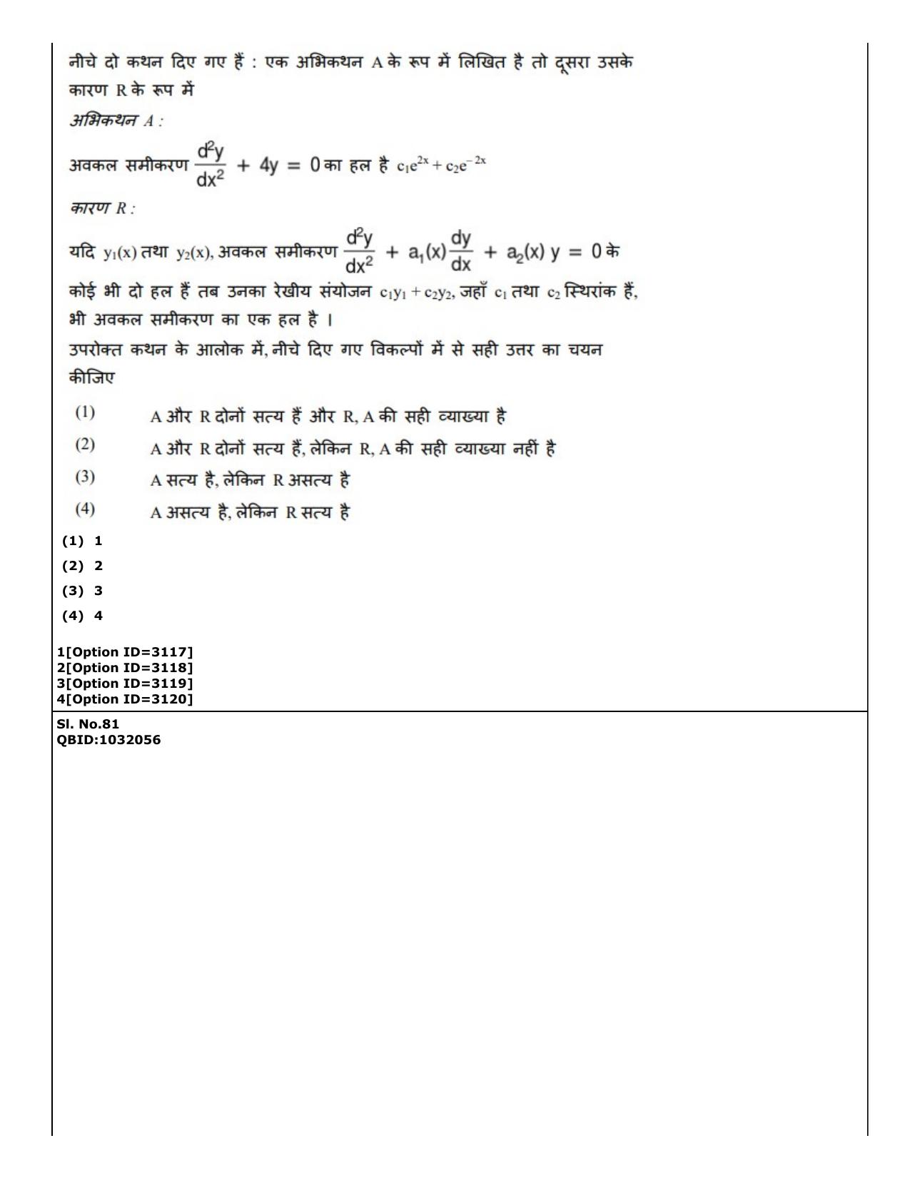 CUET (PG) 2022: PGQP-27 Mathematics (01-09-2022) Question Paper - Page 67