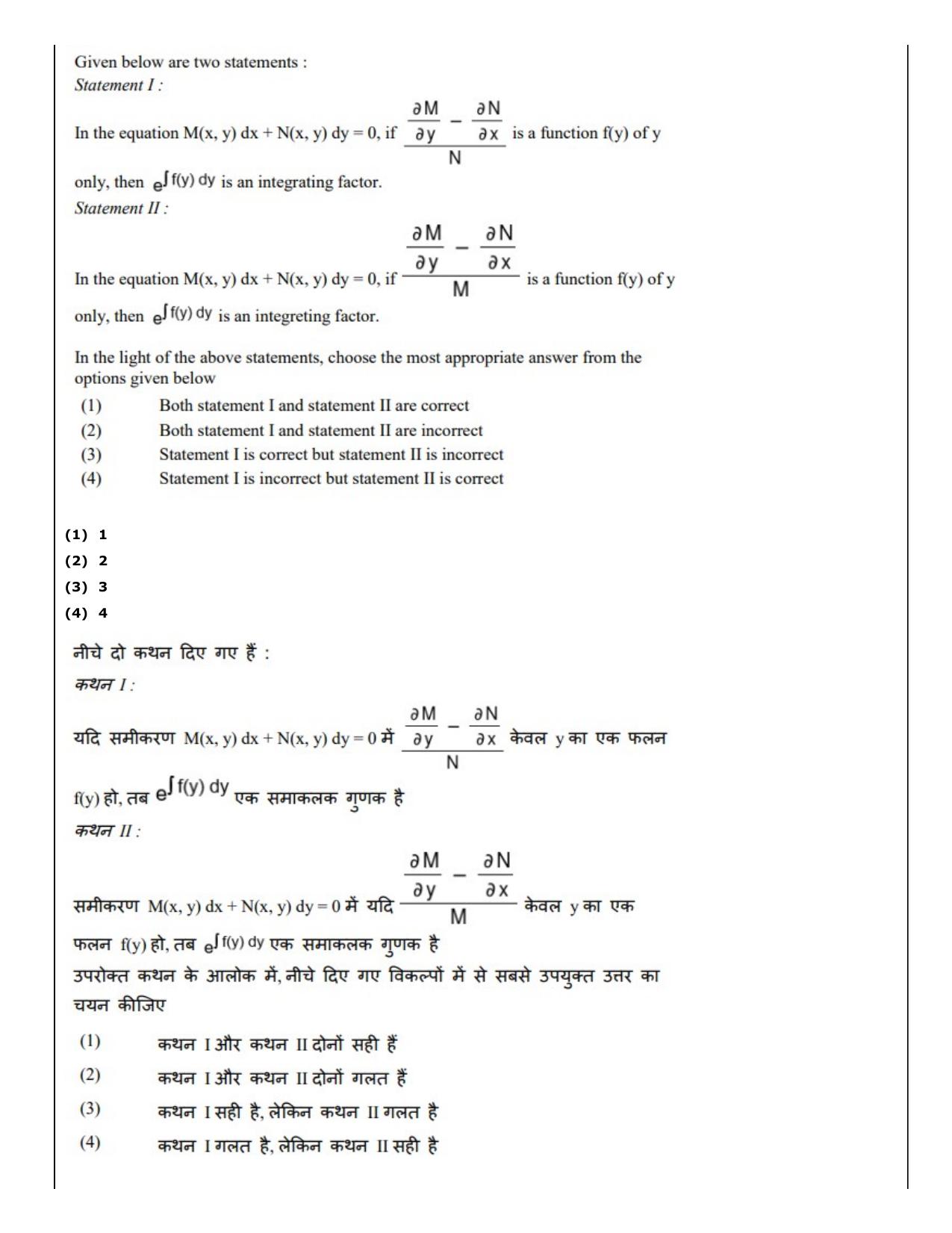 CUET (PG) 2022: PGQP-27 Mathematics (01-09-2022) Question Paper - Page 68
