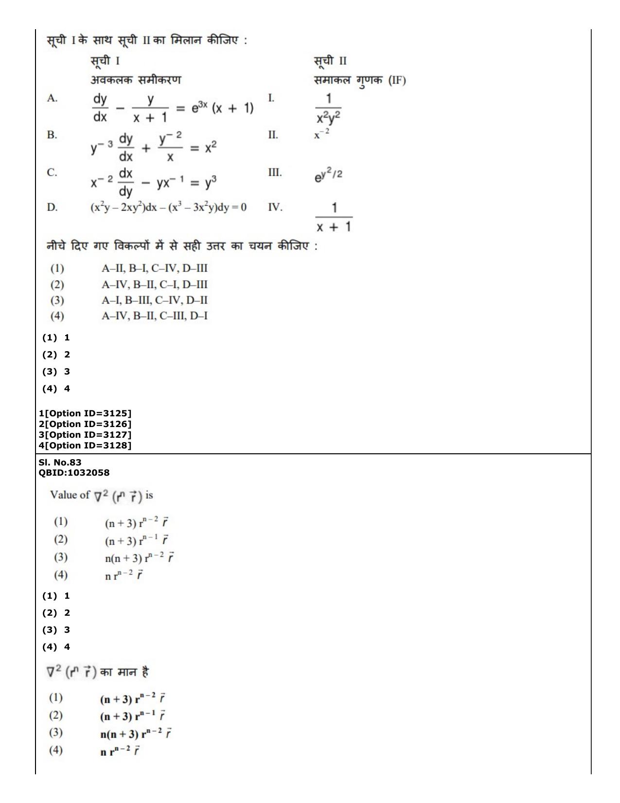 CUET (PG) 2022: PGQP-27 Mathematics (01-09-2022) Question Paper - Page 70