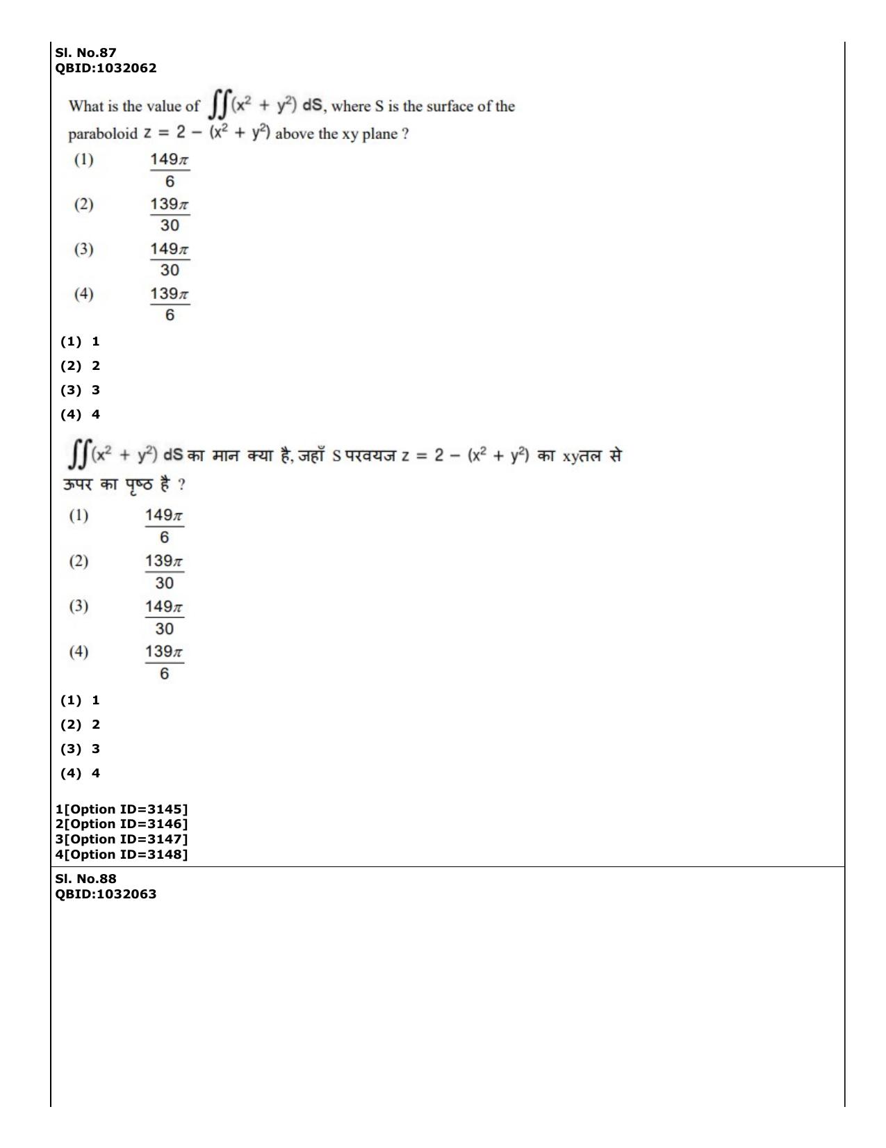 CUET (PG) 2022: PGQP-27 Mathematics (01-09-2022) Question Paper - Page 73