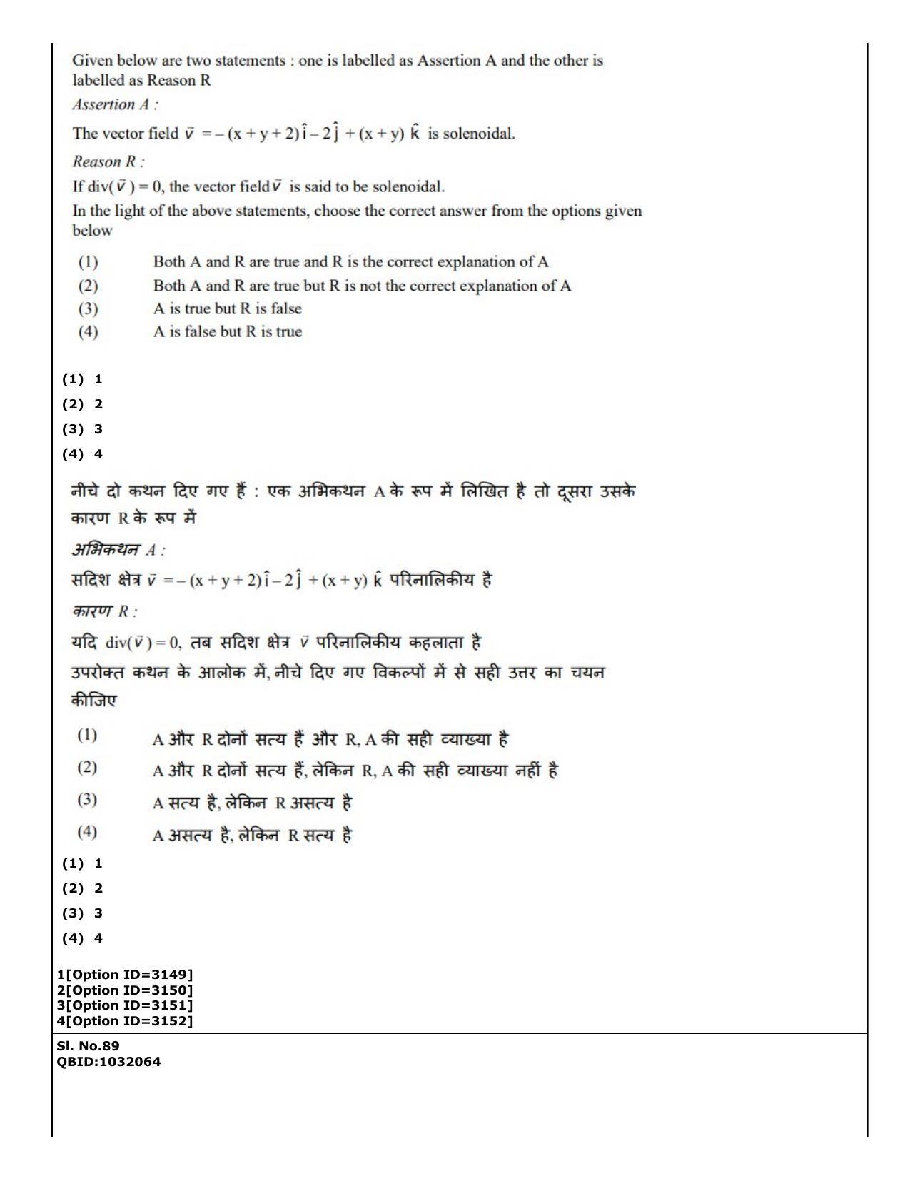 CUET (PG) 2022: PGQP-27 Mathematics (01-09-2022) Question Paper - Page 74