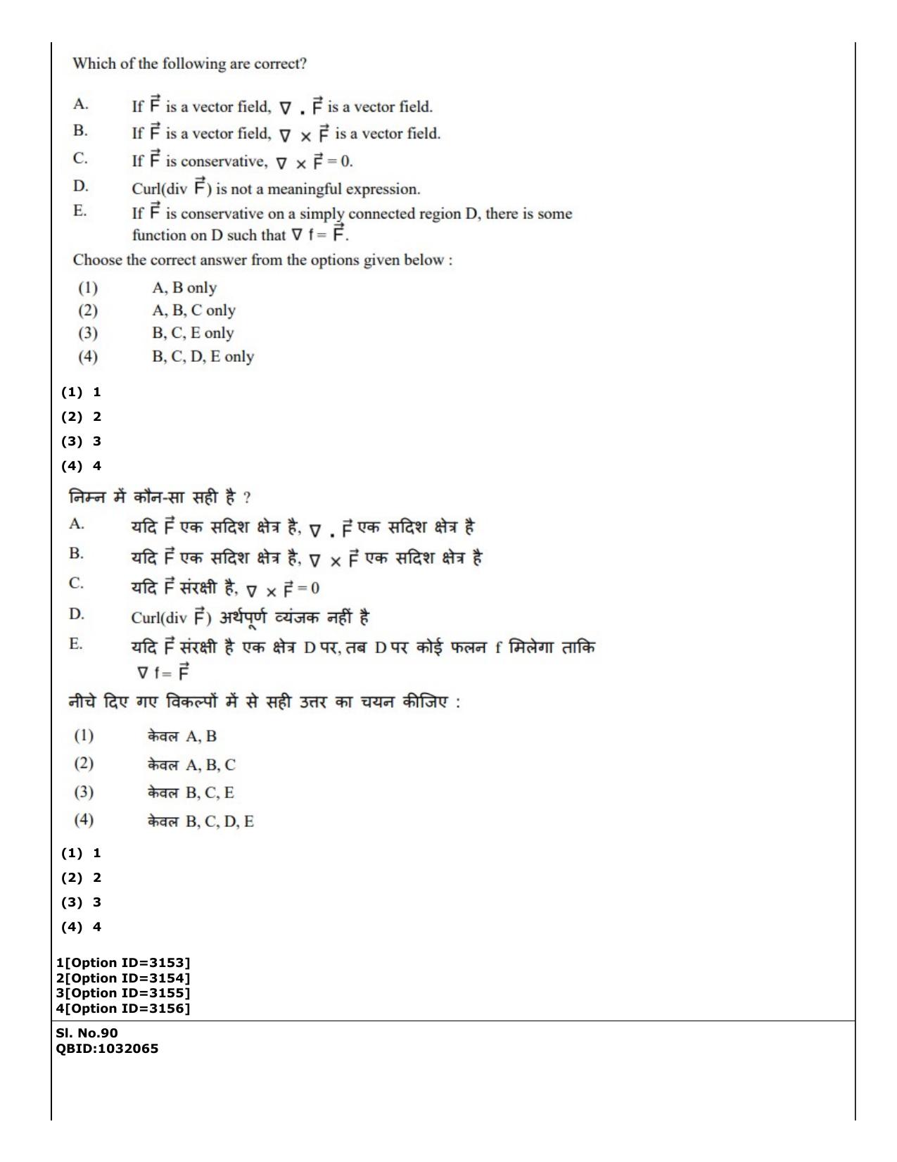 CUET (PG) 2022: PGQP-27 Mathematics (01-09-2022) Question Paper - Page 75