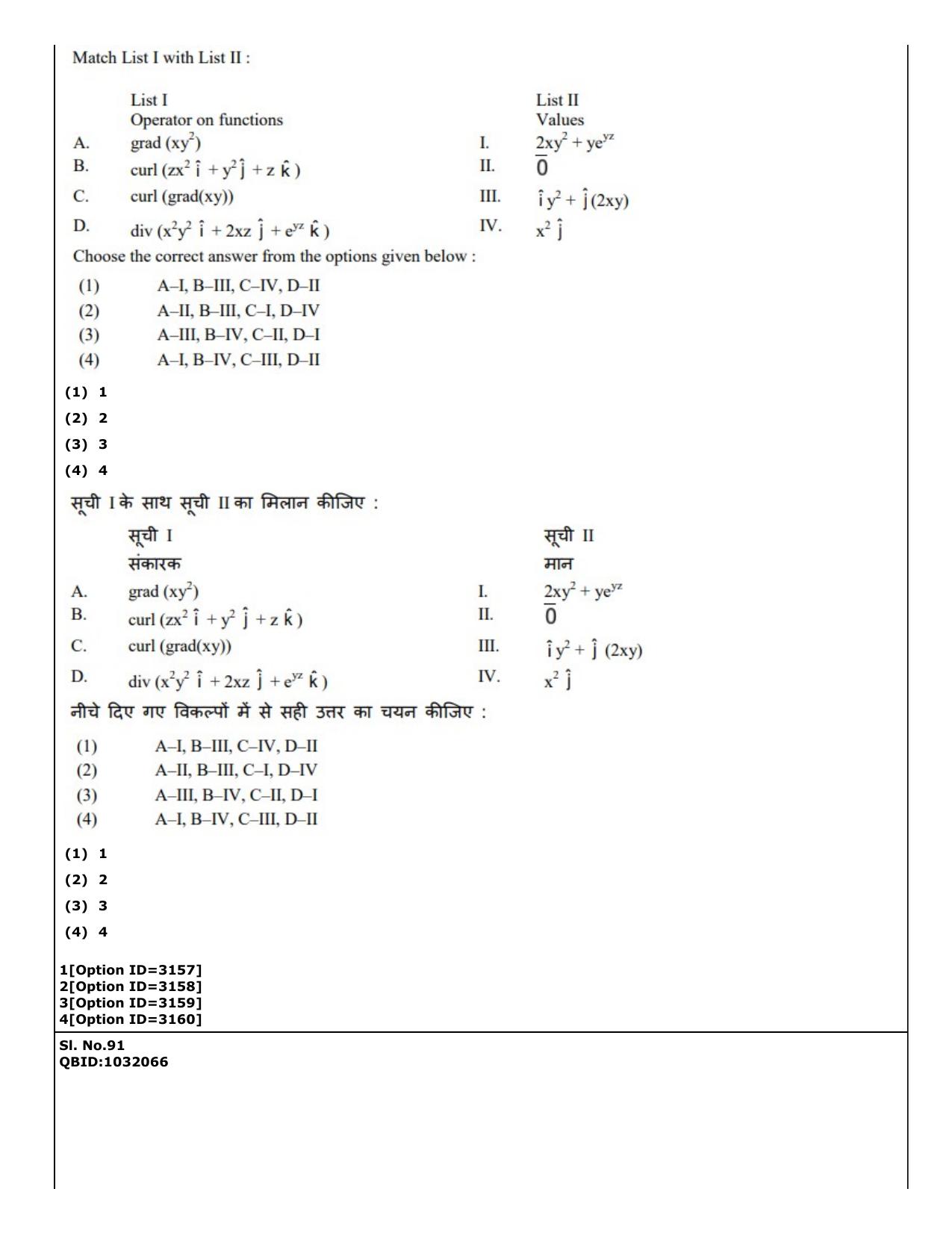 CUET (PG) 2022: PGQP-27 Mathematics (01-09-2022) Question Paper - Page 76