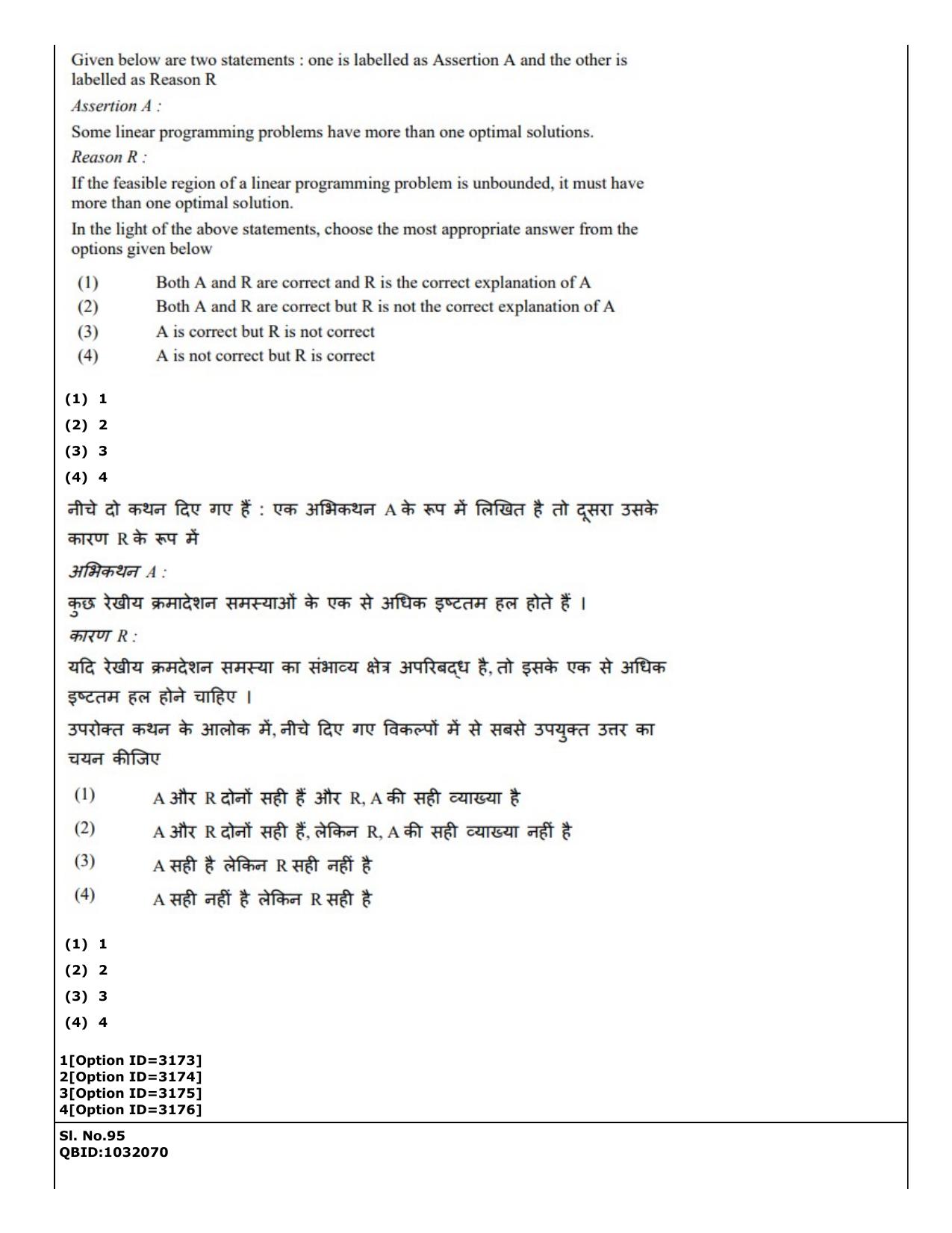 CUET (PG) 2022: PGQP-27 Mathematics (01-09-2022) Question Paper - Page 79
