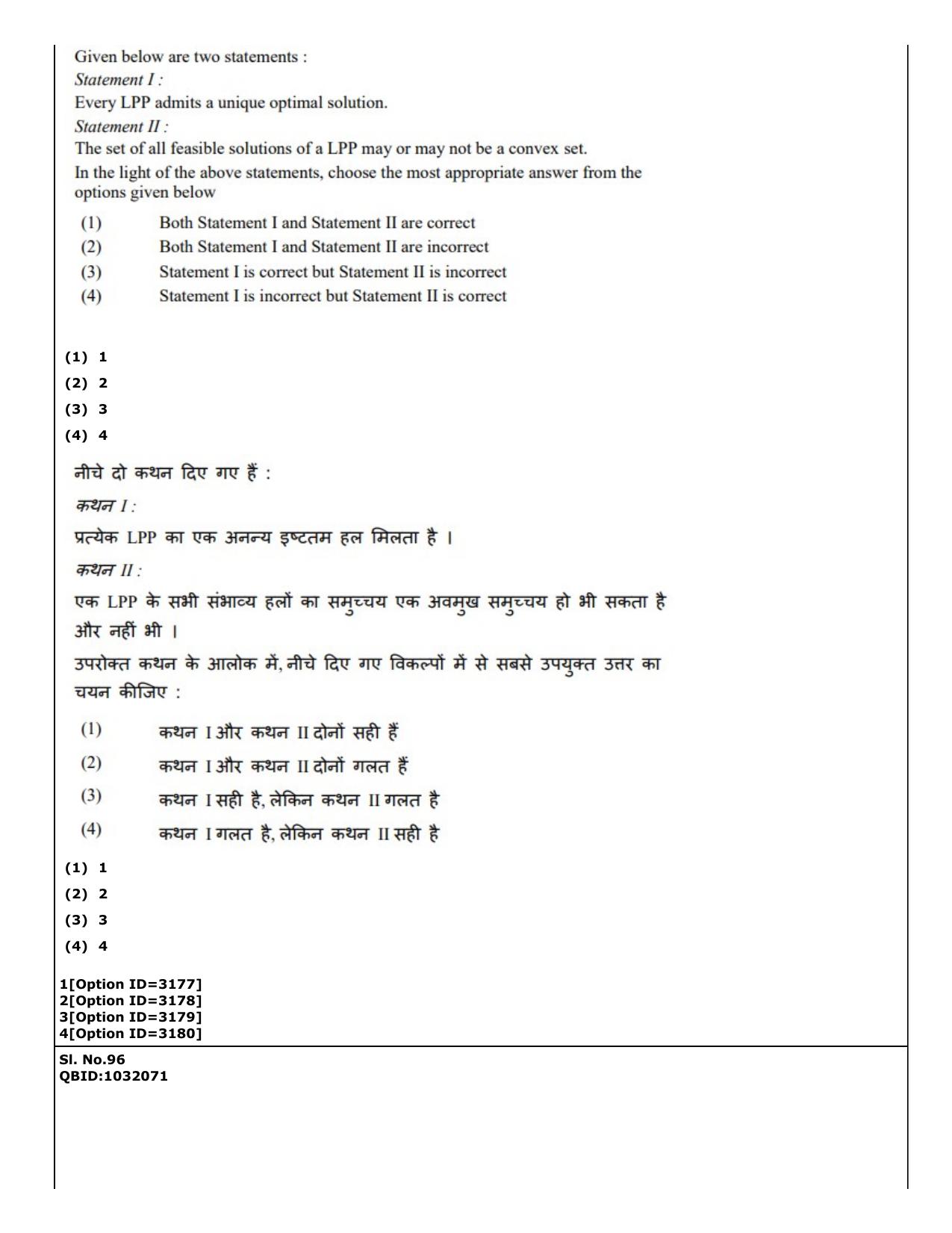 CUET (PG) 2022: PGQP-27 Mathematics (01-09-2022) Question Paper - Page 80