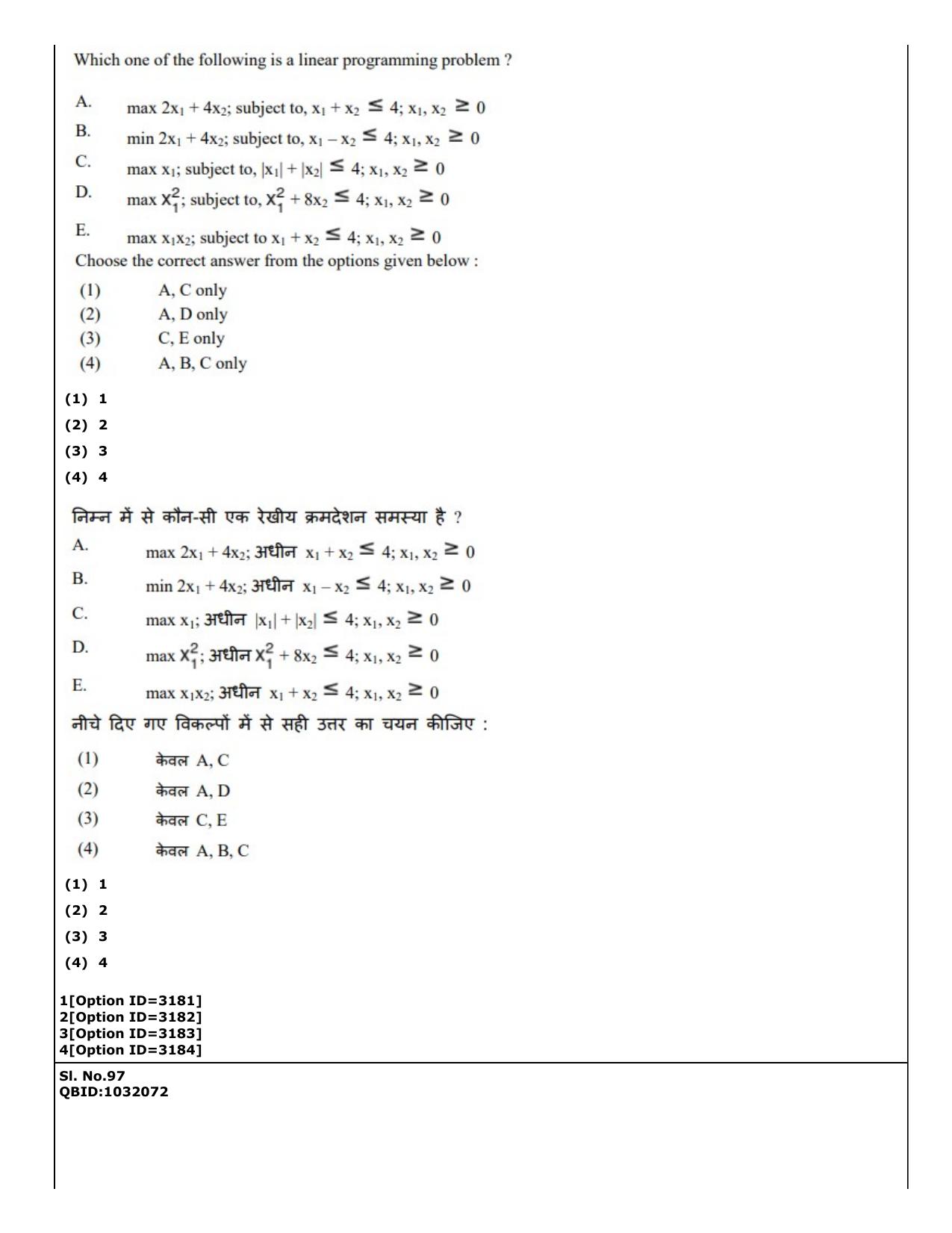 CUET (PG) 2022: PGQP-27 Mathematics (01-09-2022) Question Paper - Page 81