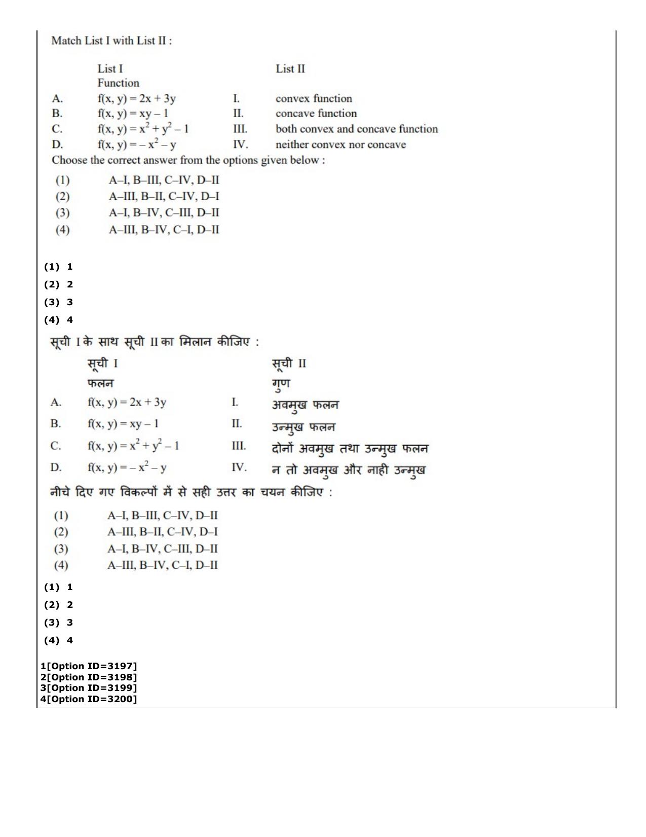 CUET (PG) 2022: PGQP-27 Mathematics (01-09-2022) Question Paper - Page 85