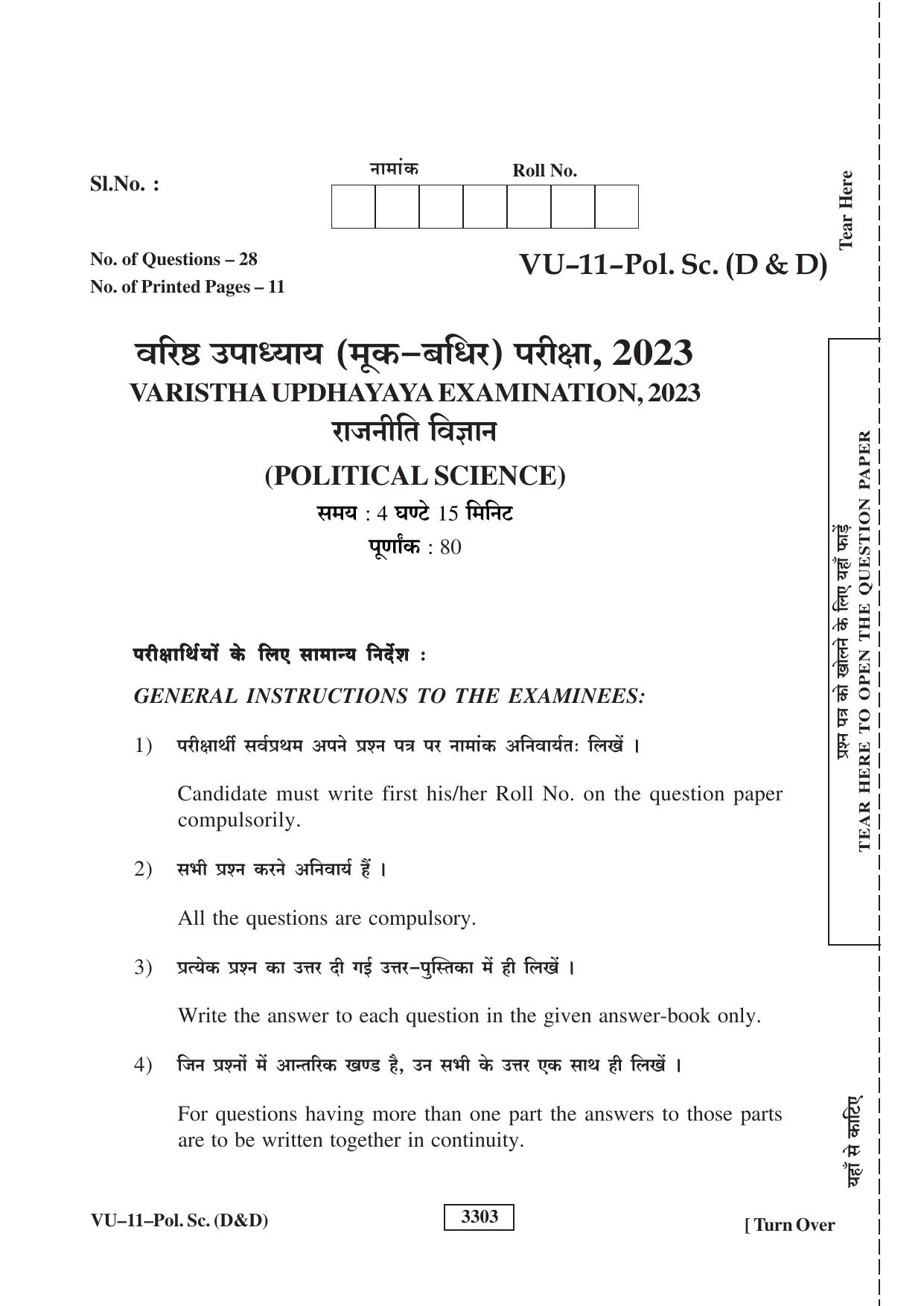 RBSE 2023 Political Science (D&D) Varishtha Upadhyay Question Paper - Page 1