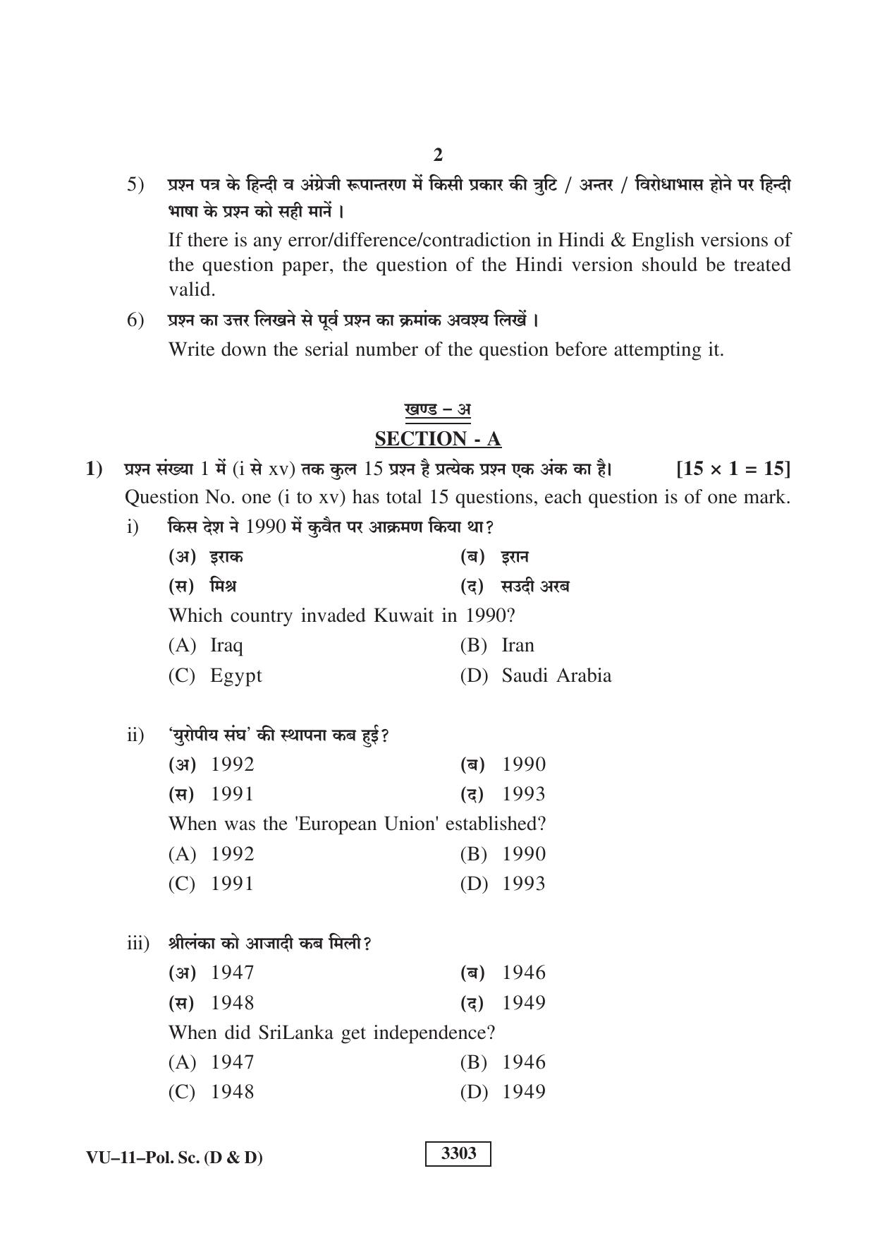 RBSE 2023 Political Science (D&D) Varishtha Upadhyay Question Paper - Page 2
