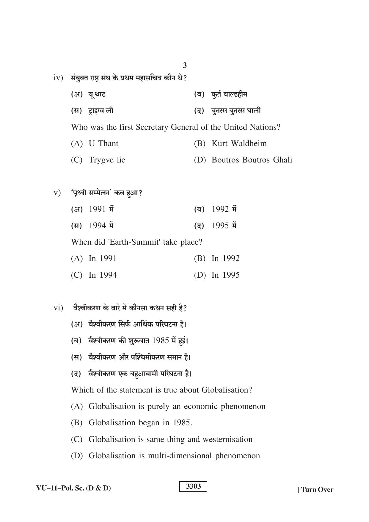 RBSE 2023 Political Science (D&D) Varishtha Upadhyay Question Paper - Page 3